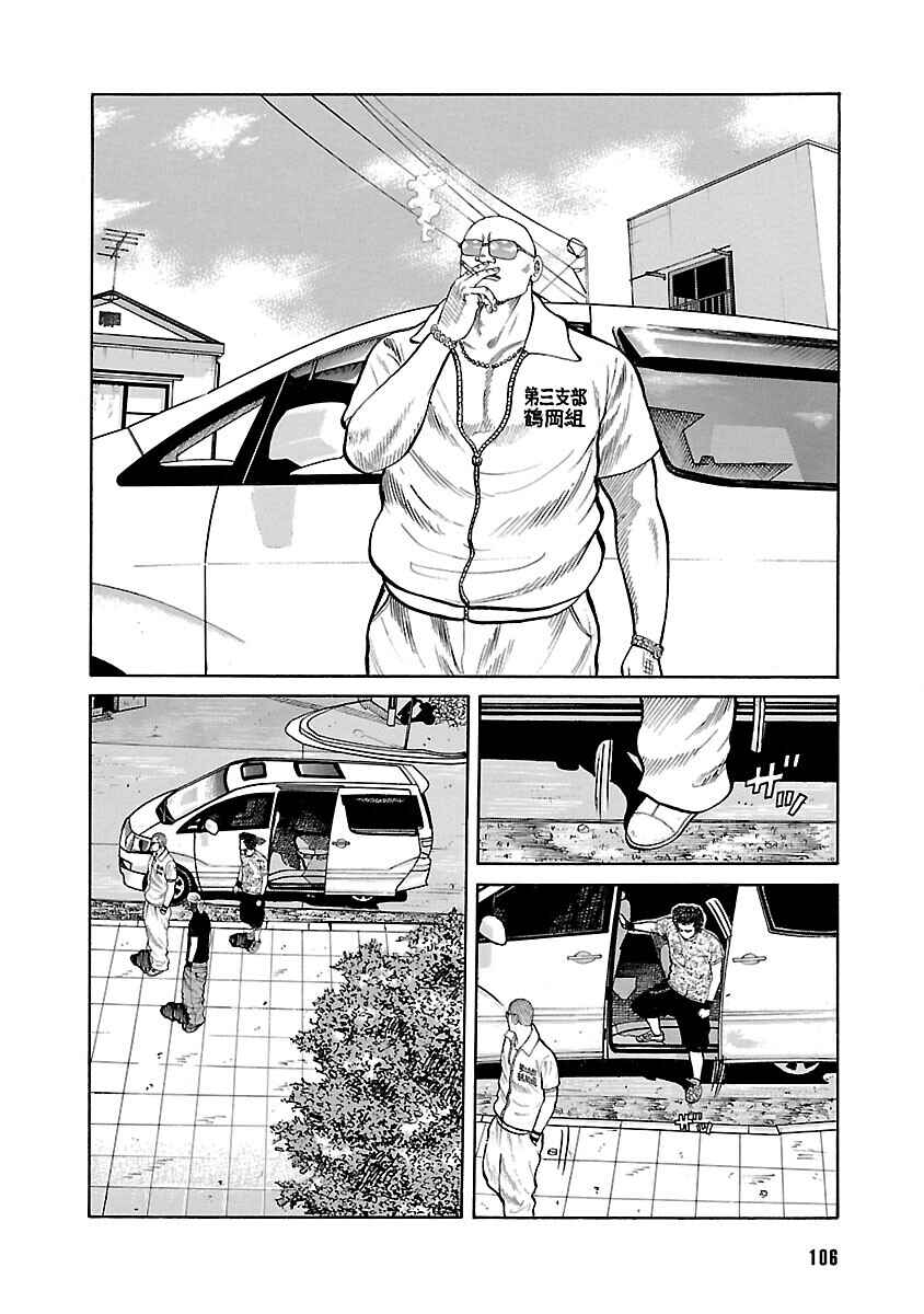 Shinsouban WORST Chapter 23 - Page 2