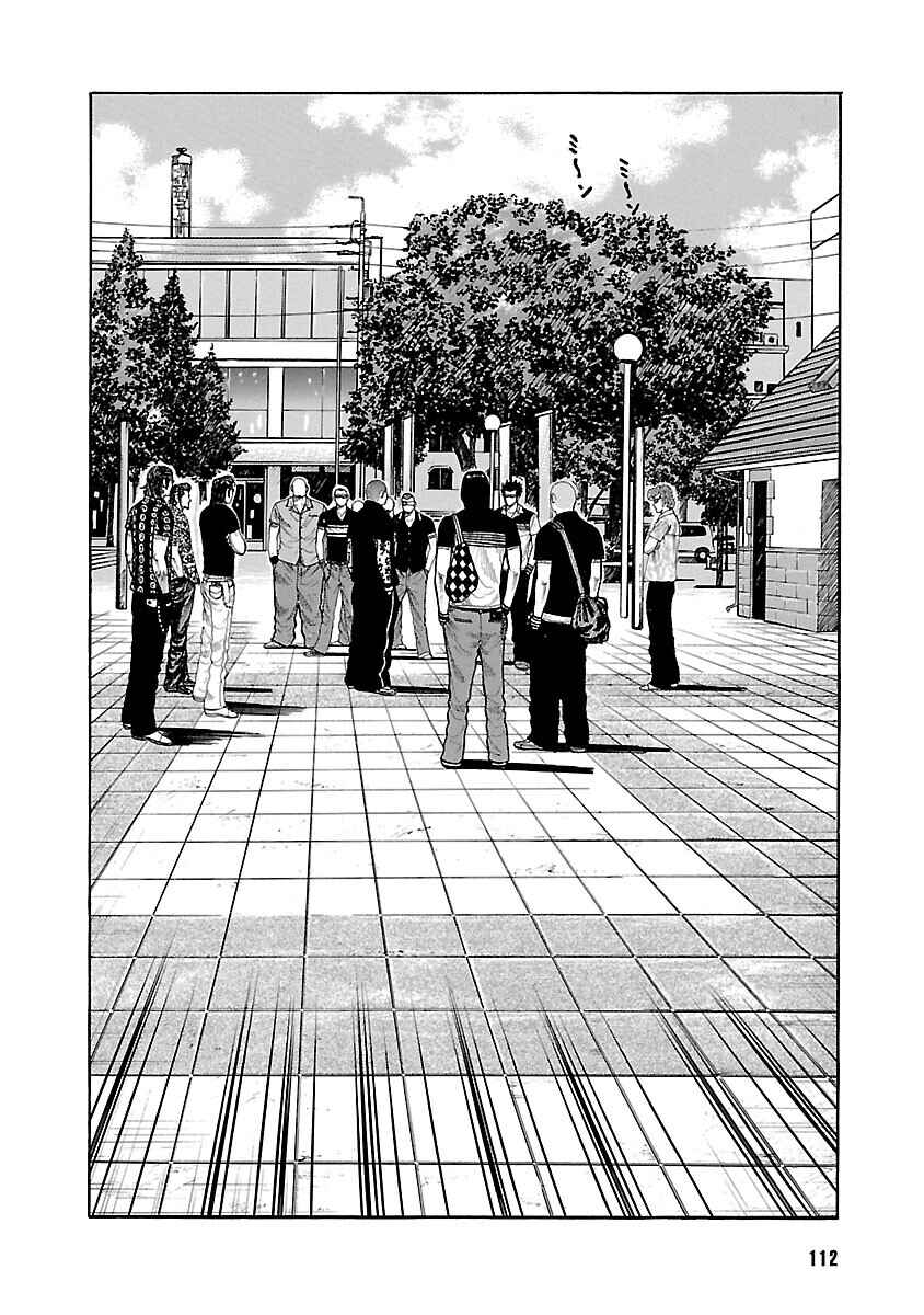 Shinsouban WORST Chapter 23 - Page 7