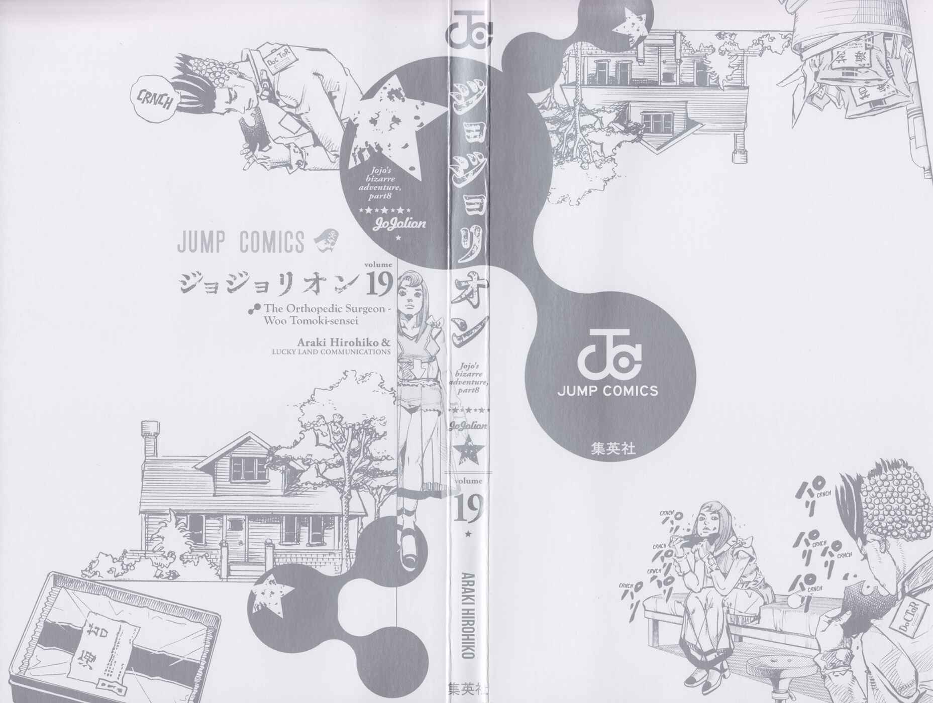 JoJo no Kimyou na Bouken: Part 8 - JoJolion Chapter 75 - Page 3
