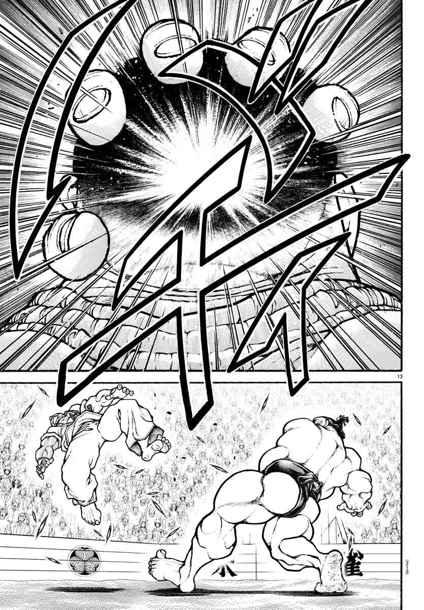 Bakidou Chapter 78 - Page 12