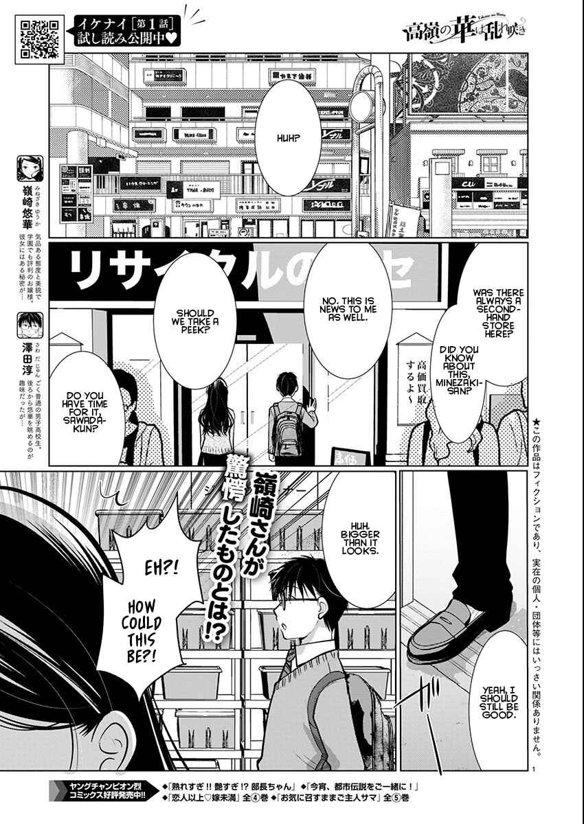 Takane no Hana wa Midaresaki Chapter 70 - Page 1
