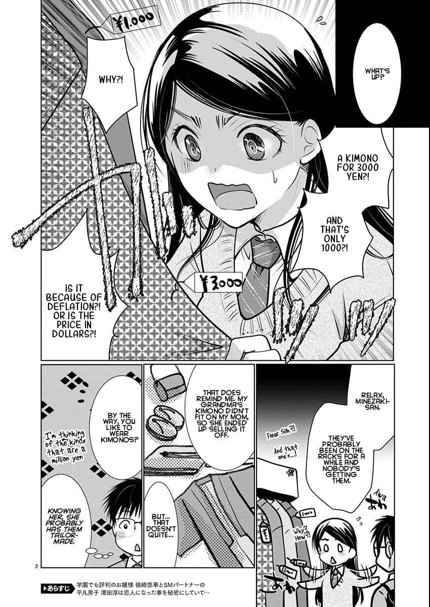 Takane no Hana wa Midaresaki Chapter 70 - Page 2