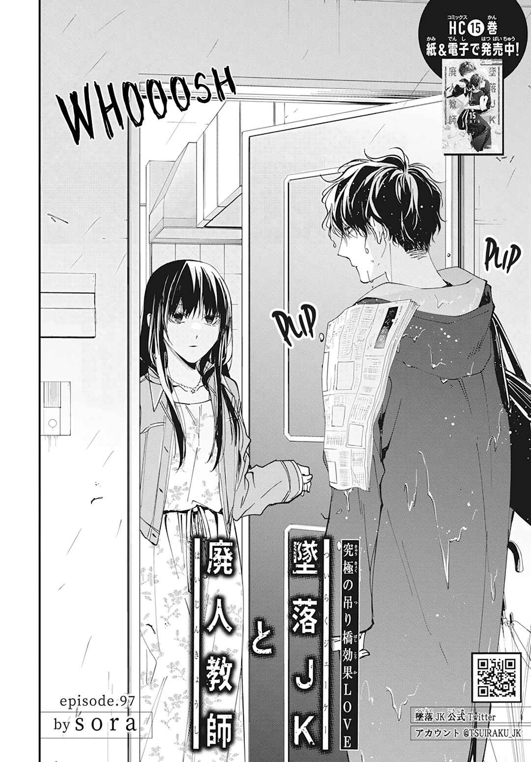 Tsuiraku JK to Haijin Kyoushi Chapter 97 - Page 4
