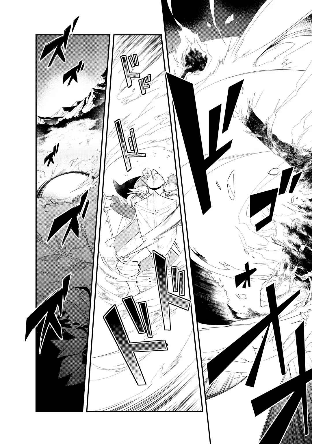 The Magic in this Other World is Too Far Behind! Chapter 12.5 - Page 19