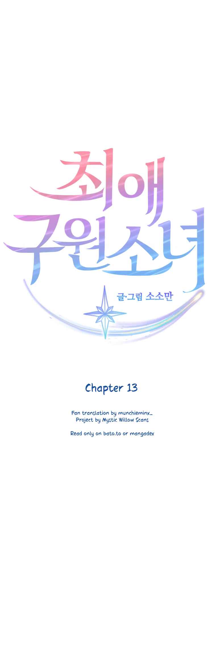 My Favorite Savior Girl Chapter 13 - Page 12