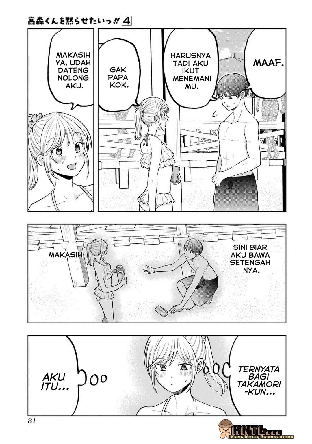 Takamori-kun wo Damarasetai!! Chapter 15 - Page 17