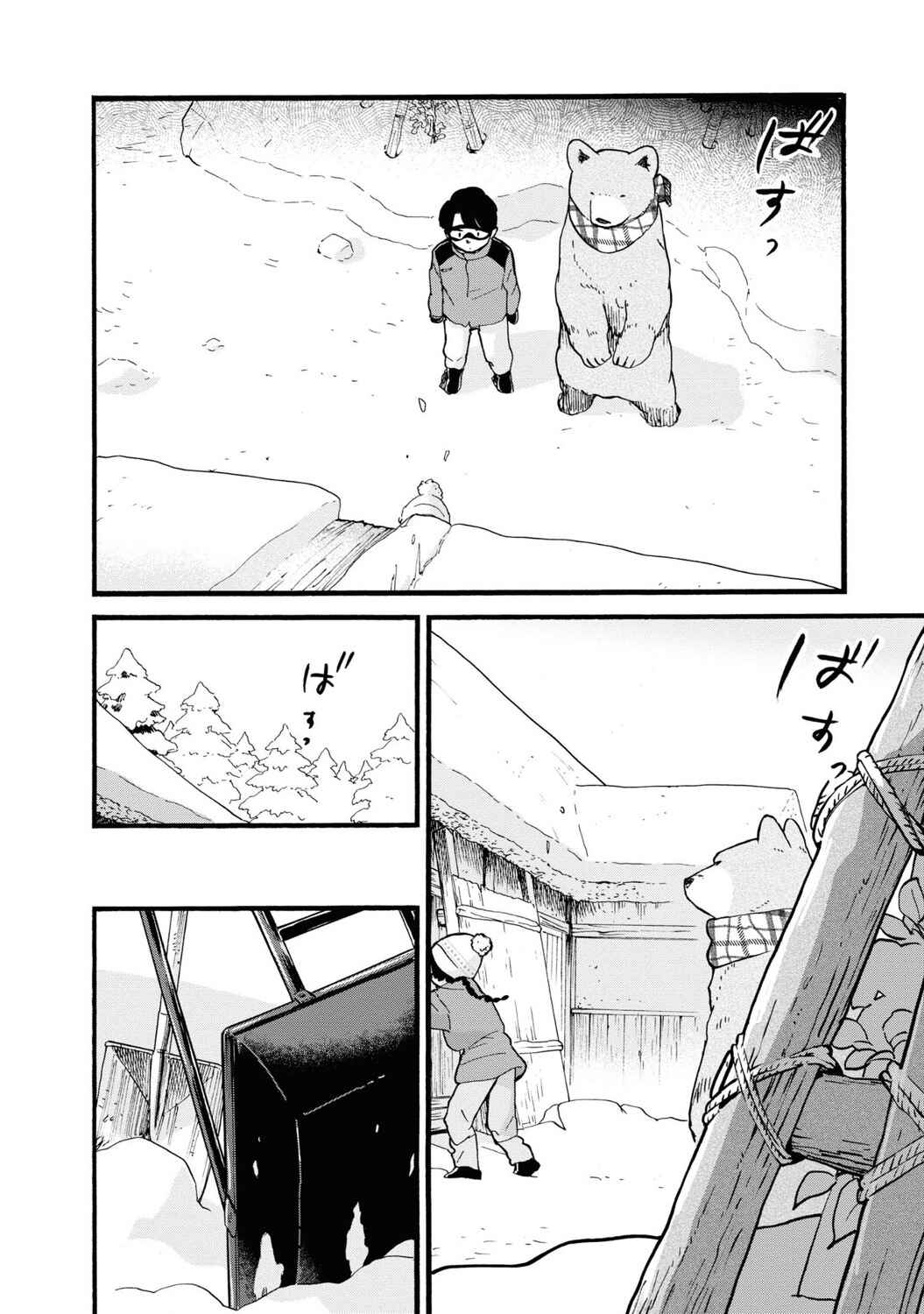 Kumamiko Chapter 79 - Page 16