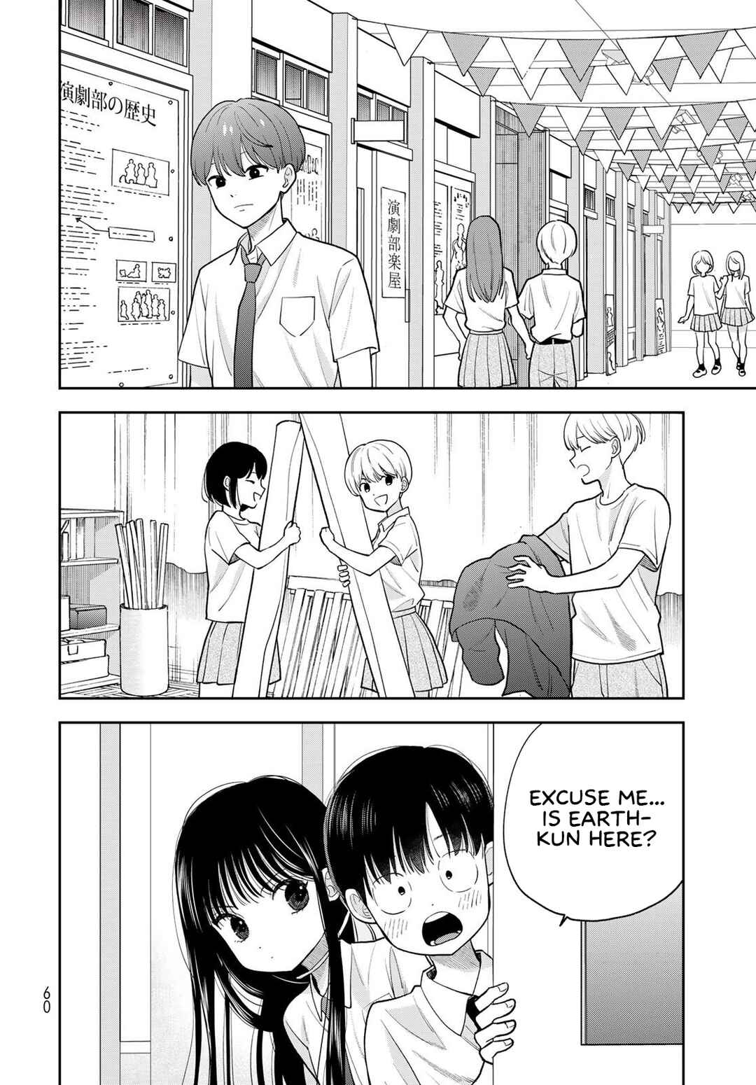Boku dake ga Shitterun daze Chapter 9 - Page 14