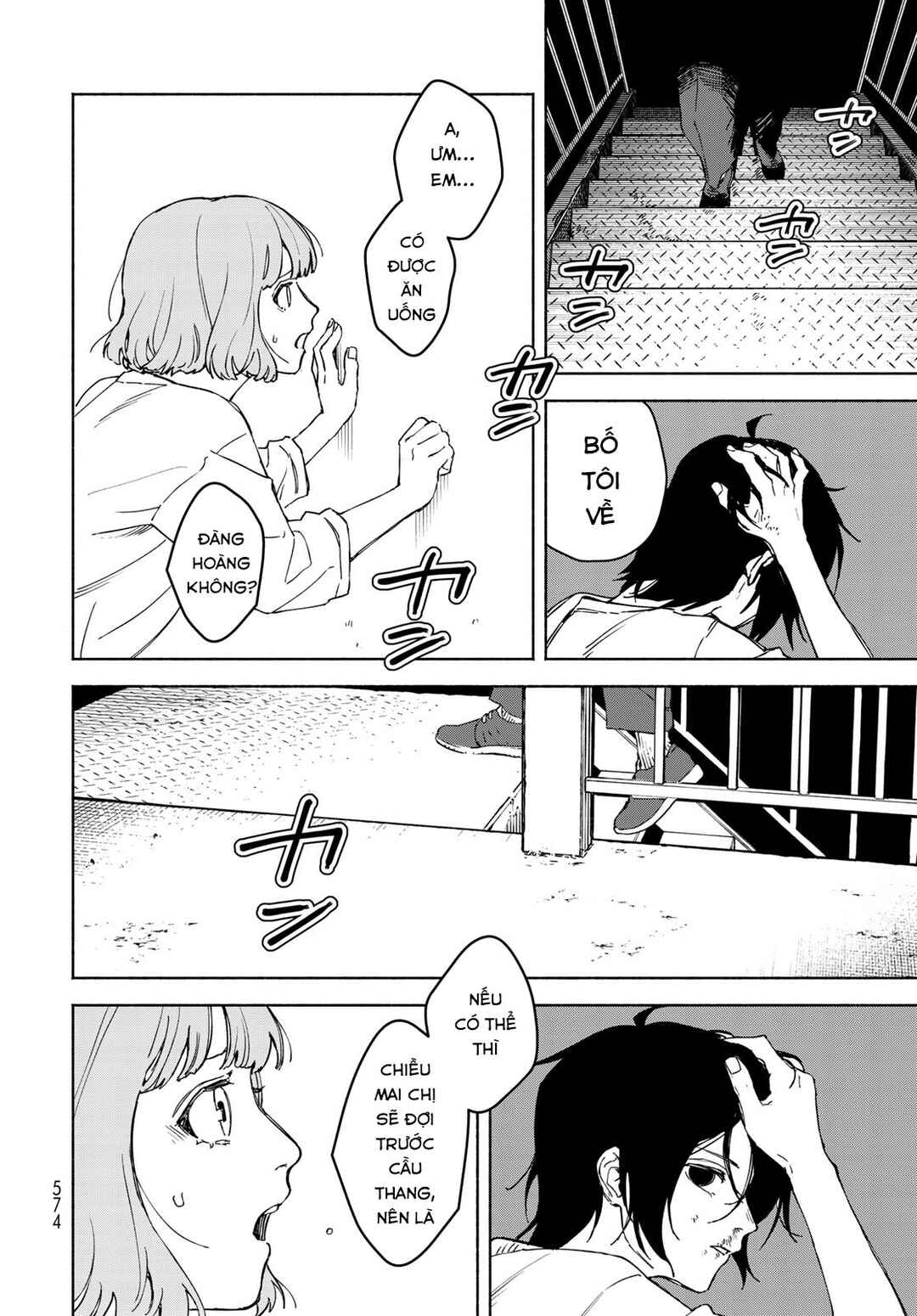 Komorebi no hari Chapter ? - Page 16
