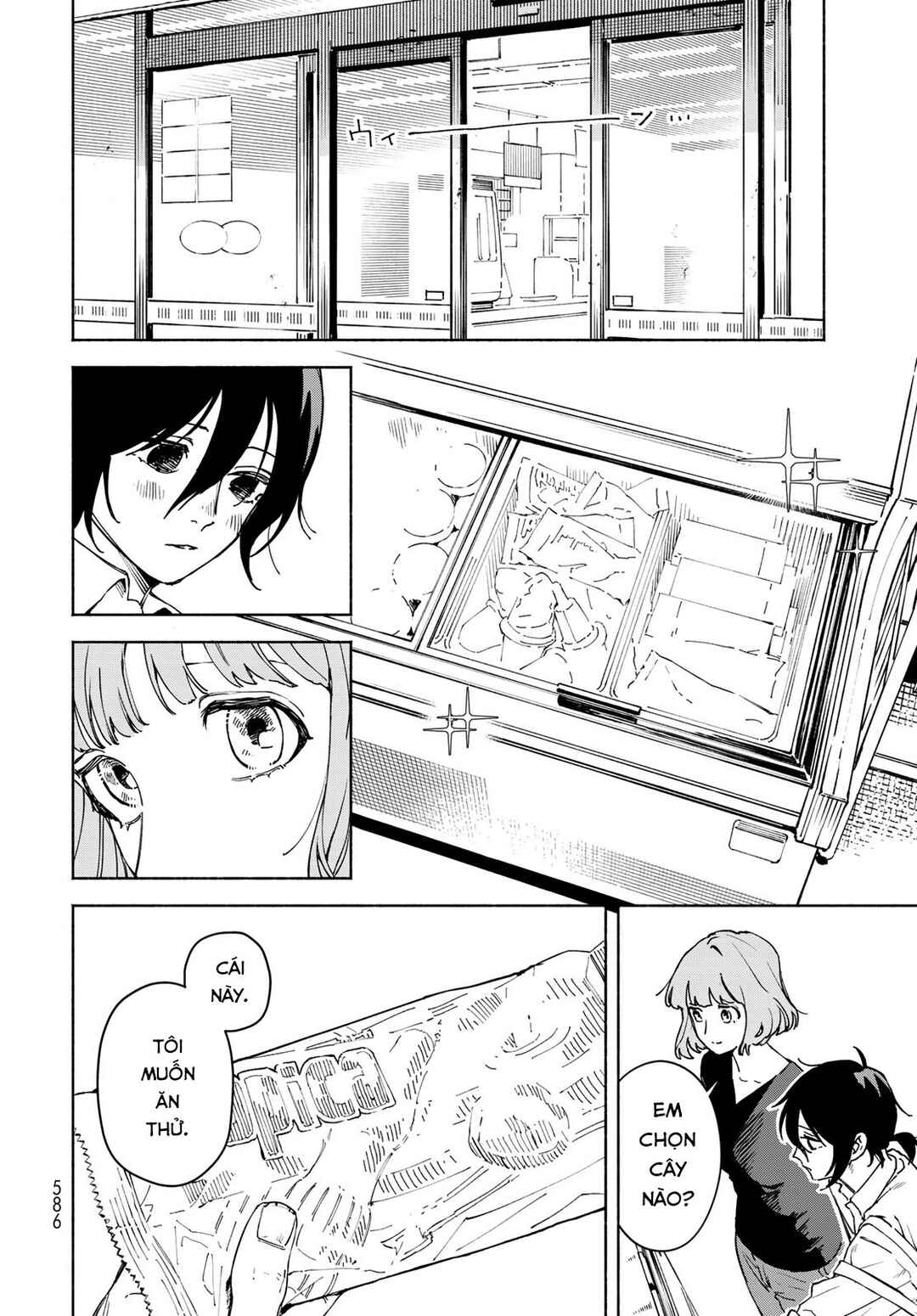 Komorebi no hari Chapter ? - Page 28