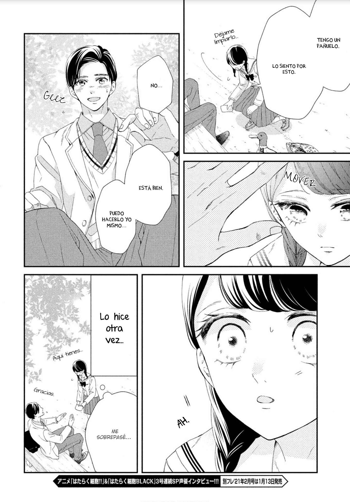 Sekai de Ichiban Itaranu Koi Chapter 3 - Page 24