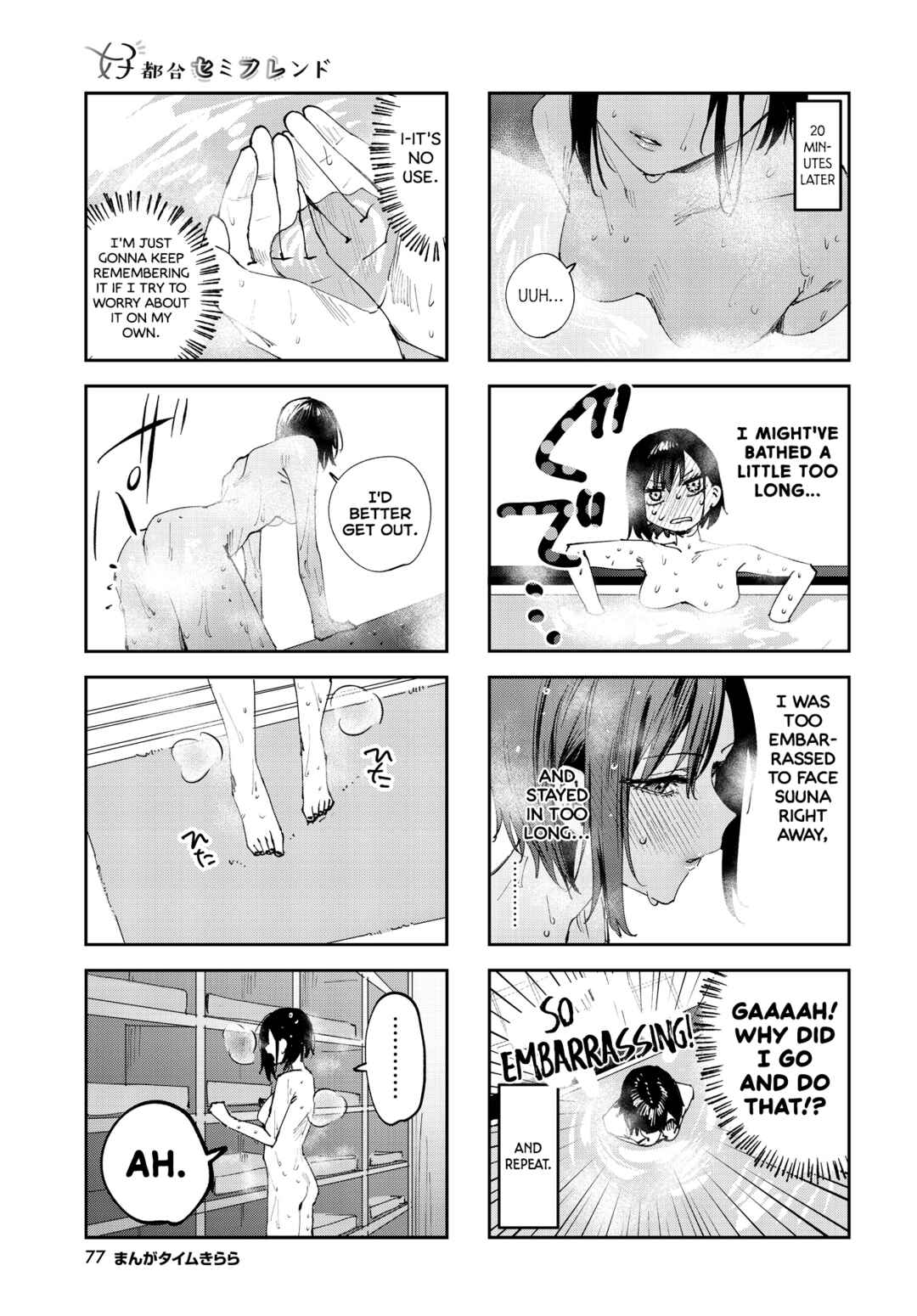 Koutsugou Semi-Friend Chapter 24 - Page 5