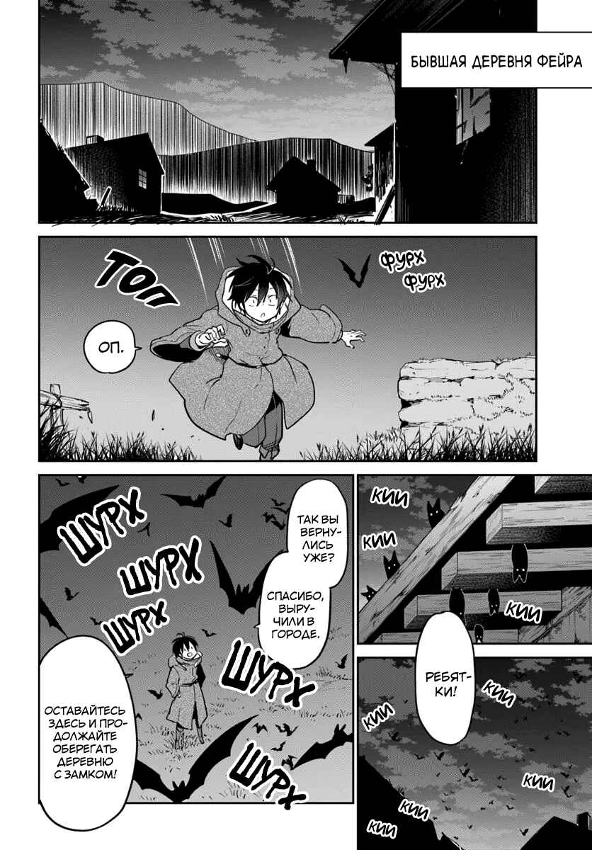 Henkyou-gurashi no Maou, Tensei Shite Saikyou no Majutsushi ni Naru Chapter 52 - Page 16