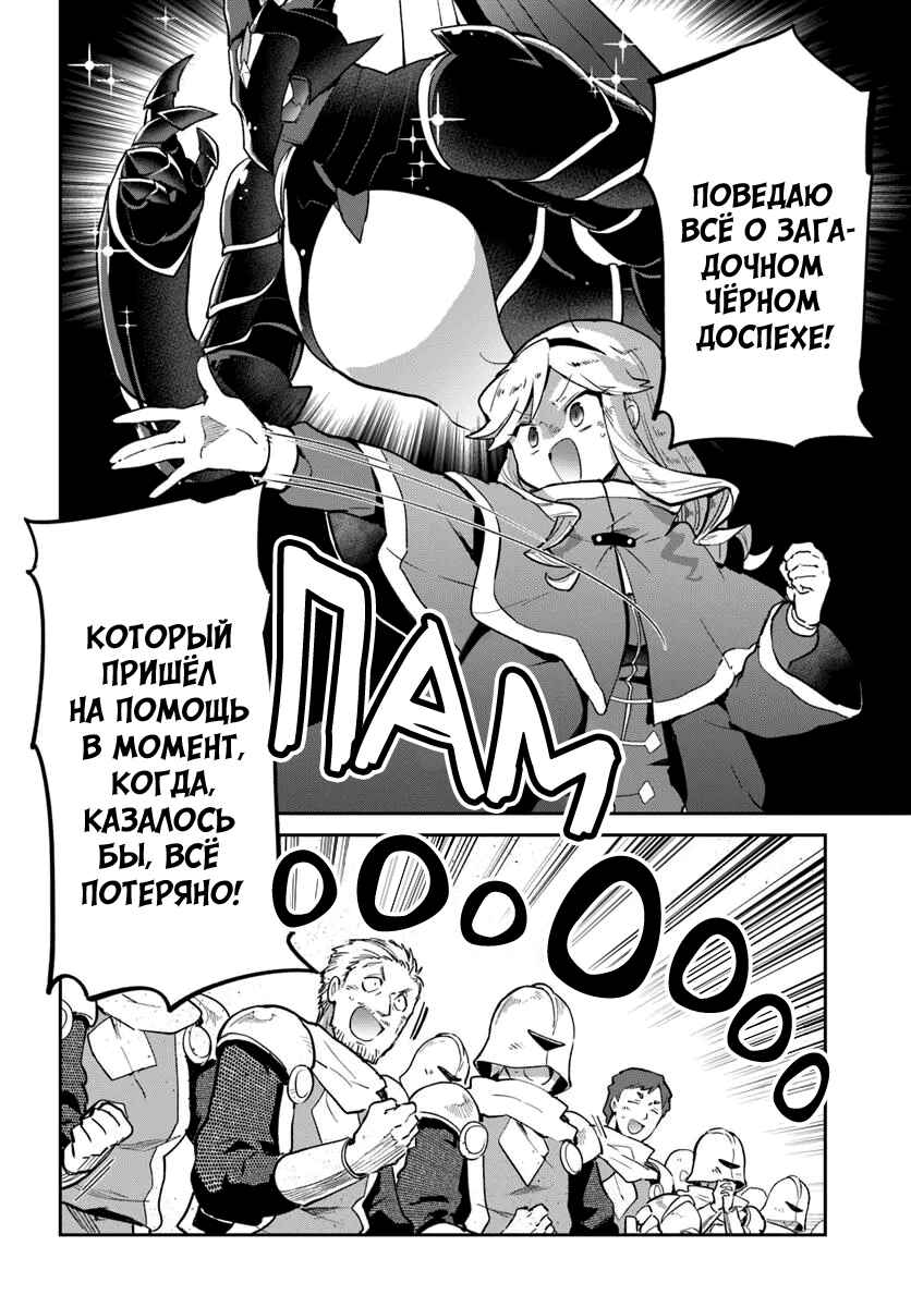 Henkyou-gurashi no Maou, Tensei Shite Saikyou no Majutsushi ni Naru Chapter 52 - Page 2