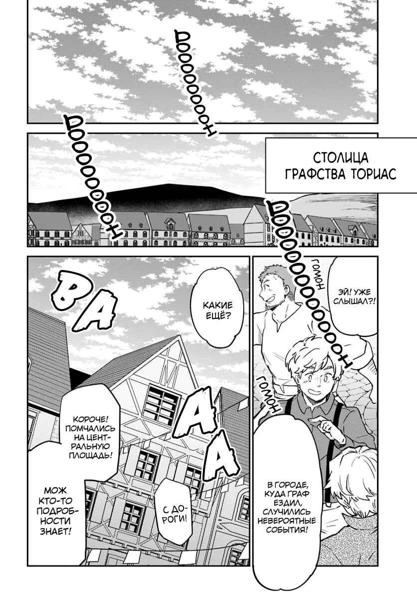 Henkyou-gurashi no Maou, Tensei Shite Saikyou no Majutsushi ni Naru Chapter 52 - Page 20