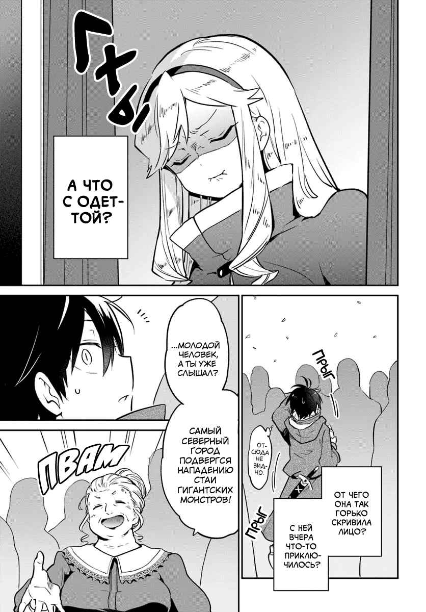 Henkyou-gurashi no Maou, Tensei Shite Saikyou no Majutsushi ni Naru Chapter 52 - Page 23