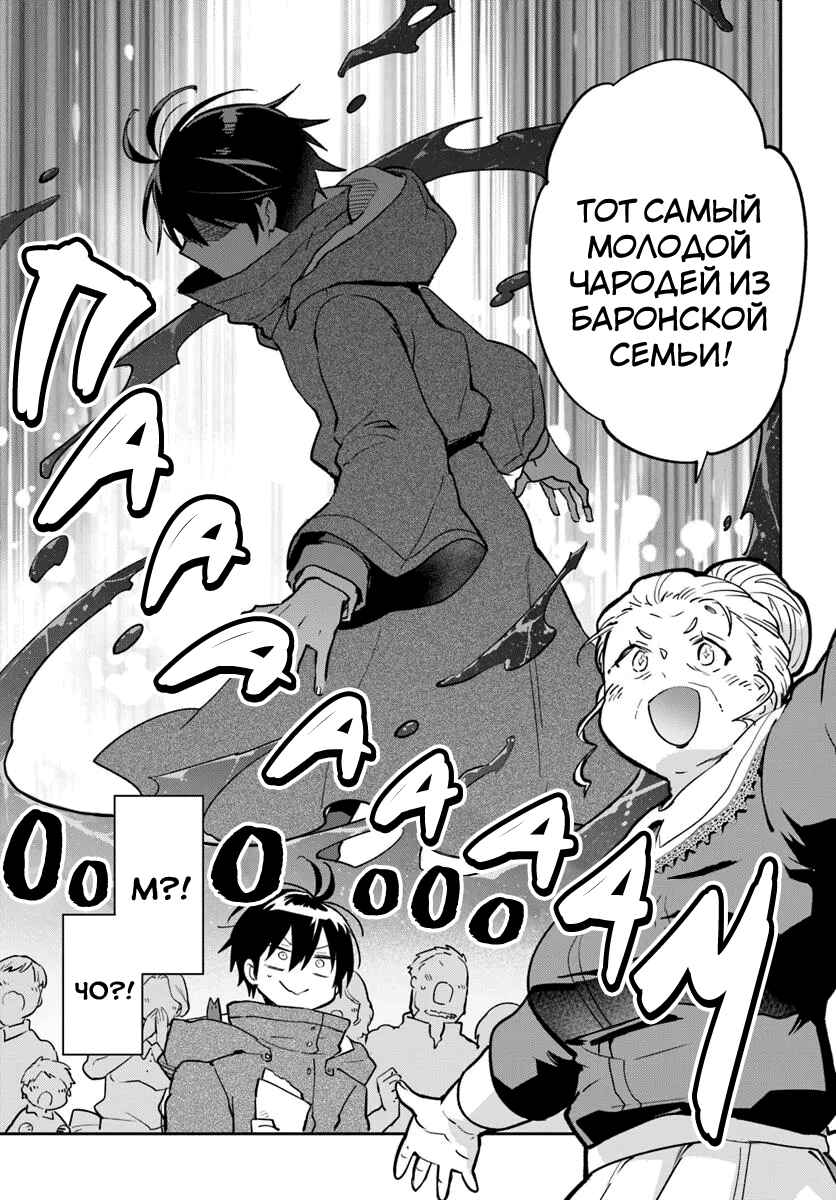 Henkyou-gurashi no Maou, Tensei Shite Saikyou no Majutsushi ni Naru Chapter 52 - Page 29