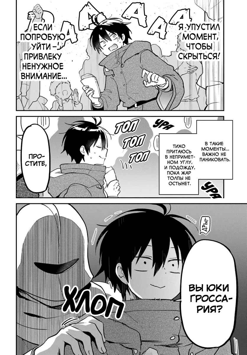 Henkyou-gurashi no Maou, Tensei Shite Saikyou no Majutsushi ni Naru Chapter 52 - Page 32