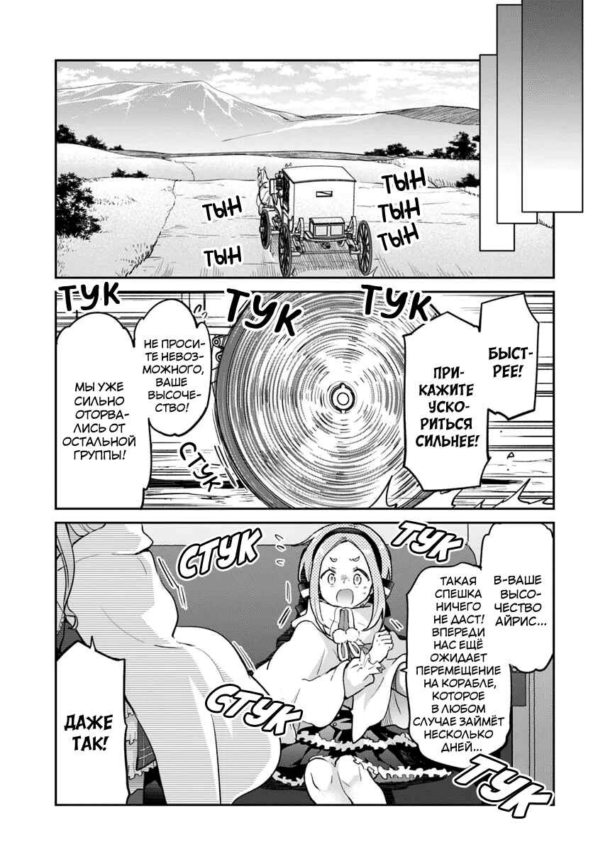Henkyou-gurashi no Maou, Tensei Shite Saikyou no Majutsushi ni Naru Chapter 52 - Page 39