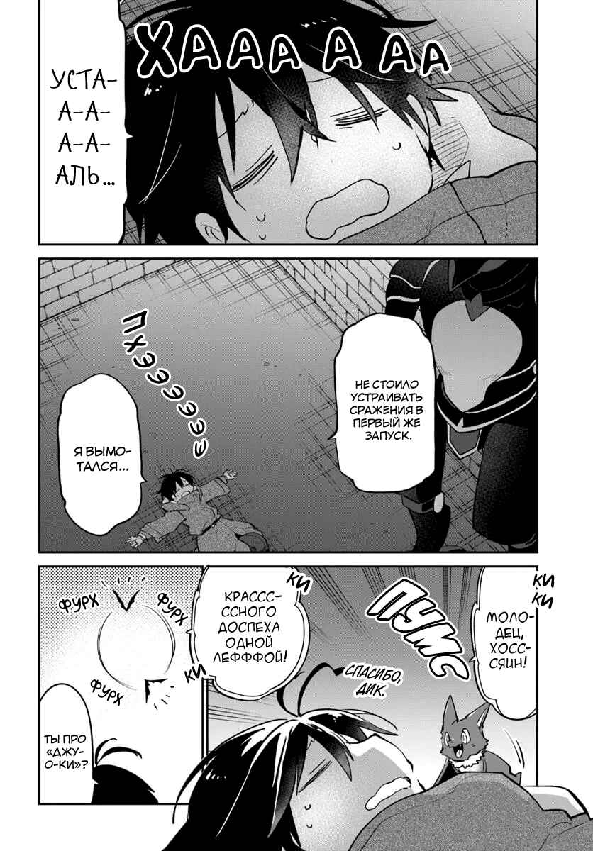 Henkyou-gurashi no Maou, Tensei Shite Saikyou no Majutsushi ni Naru Chapter 52 - Page 4