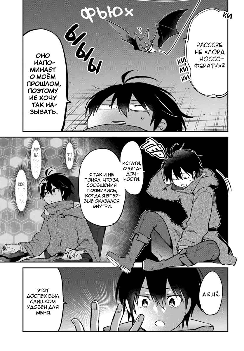 Henkyou-gurashi no Maou, Tensei Shite Saikyou no Majutsushi ni Naru Chapter 52 - Page 7