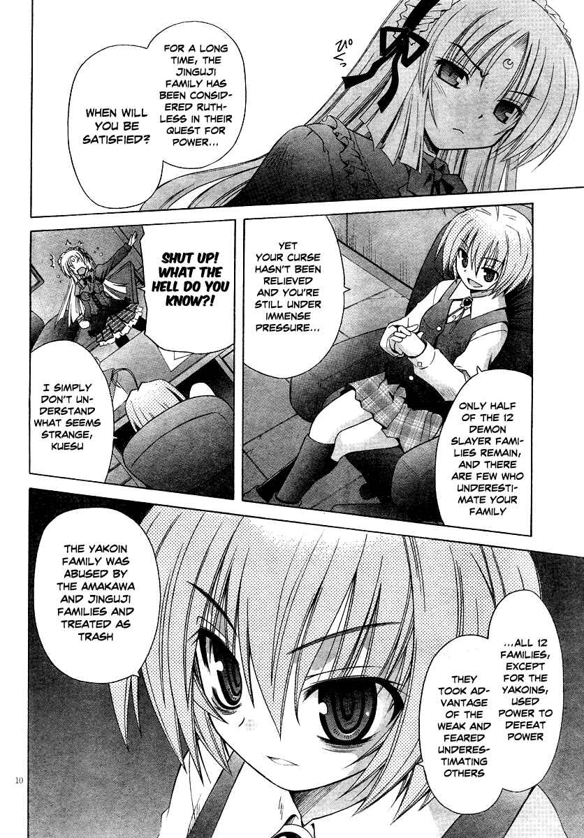 Omamori Himari Chapter 40 - Page 10