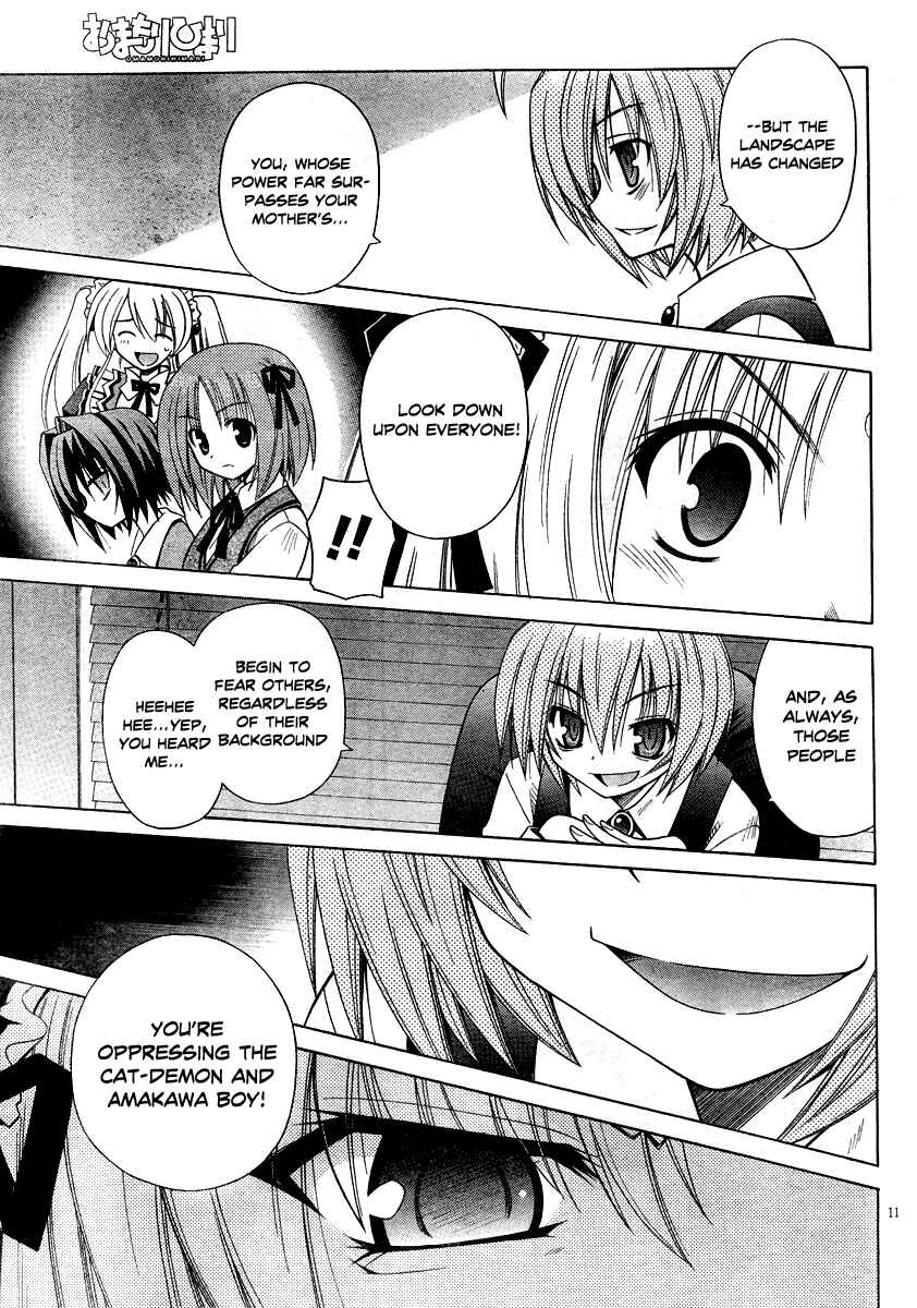 Omamori Himari Chapter 40 - Page 11