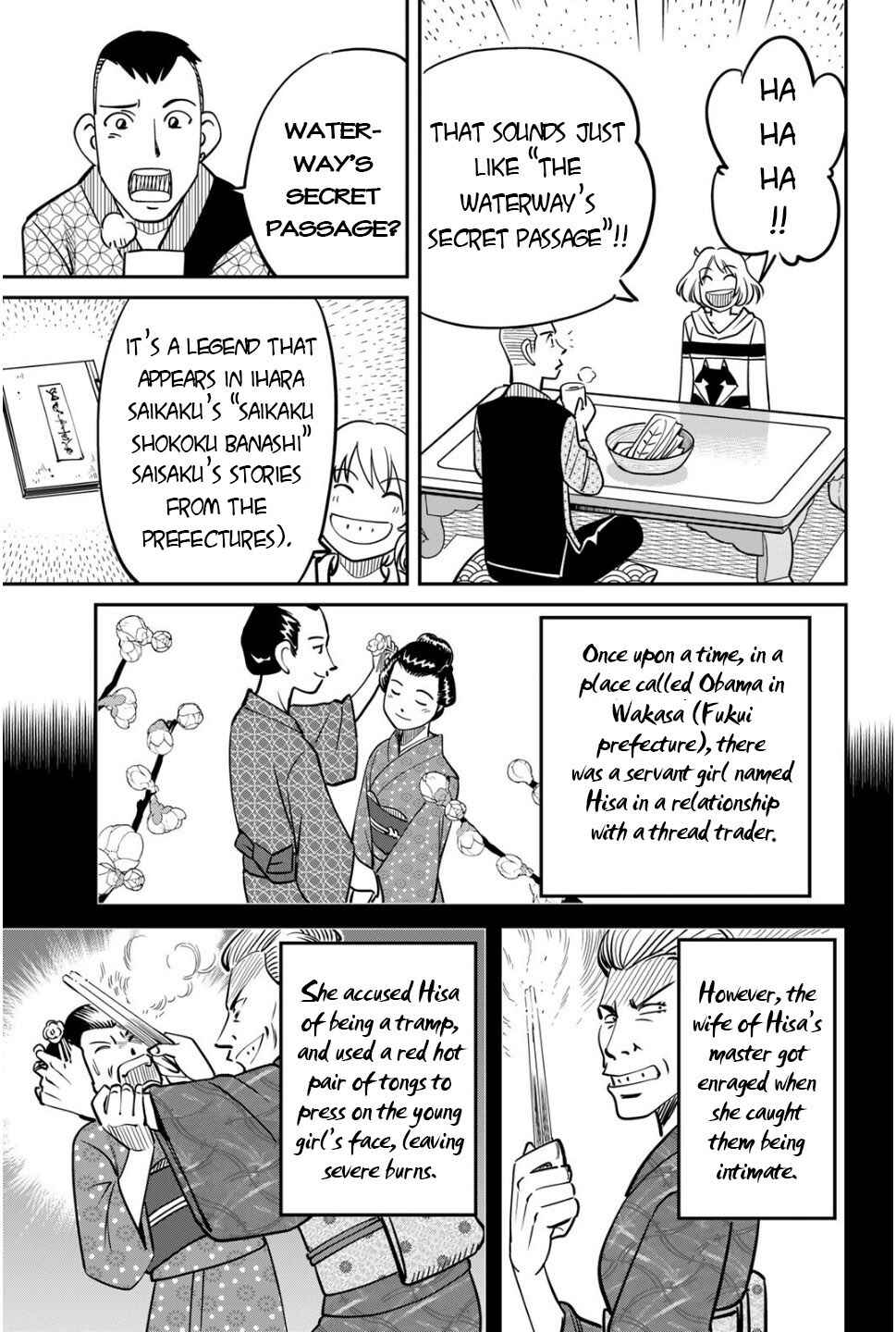Nainai-dou: Tanuki Oshou no Magagoto Jou Chapter 1 - Page 67