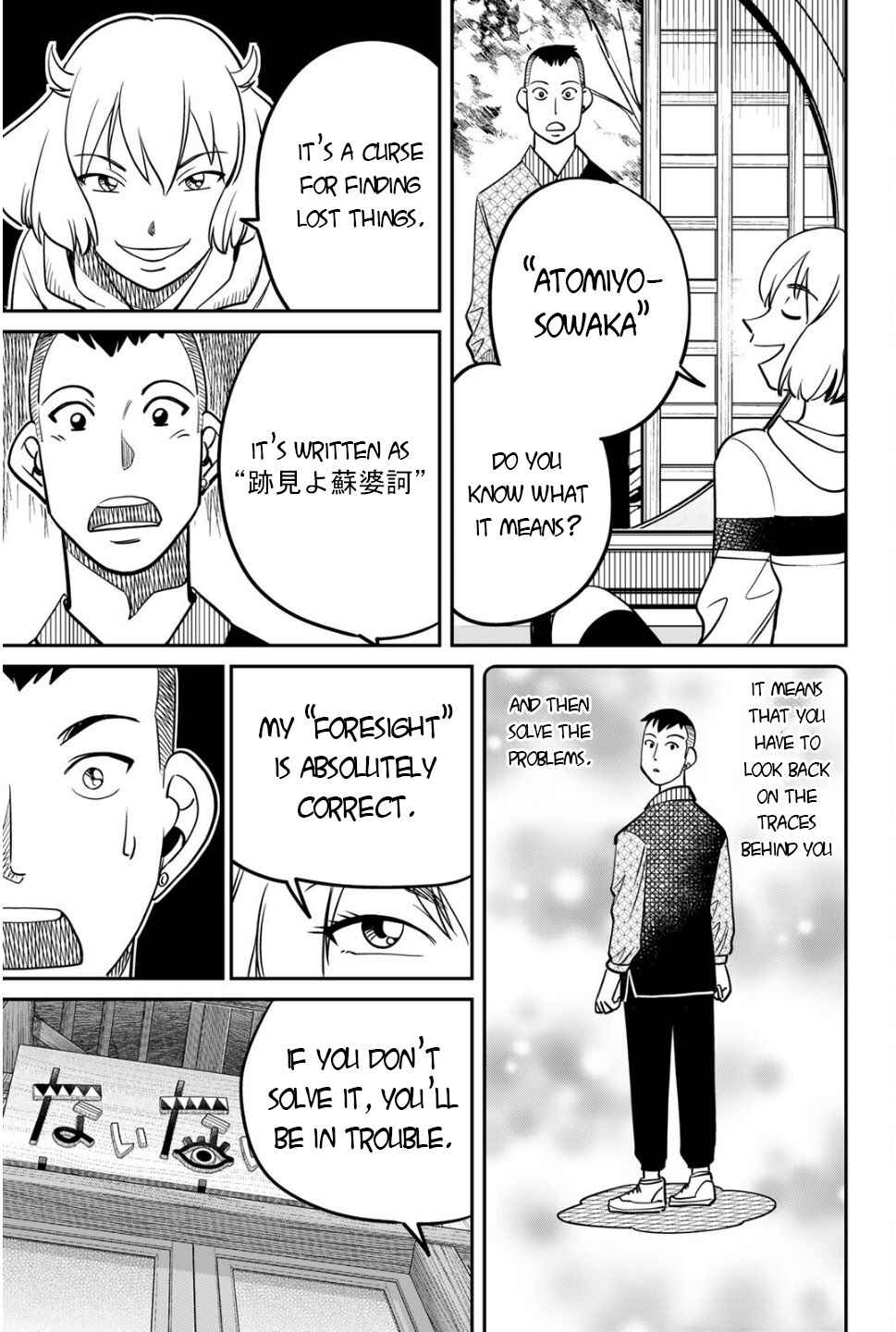 Nainai-dou: Tanuki Oshou no Magagoto Jou Chapter 1 - Page 81
