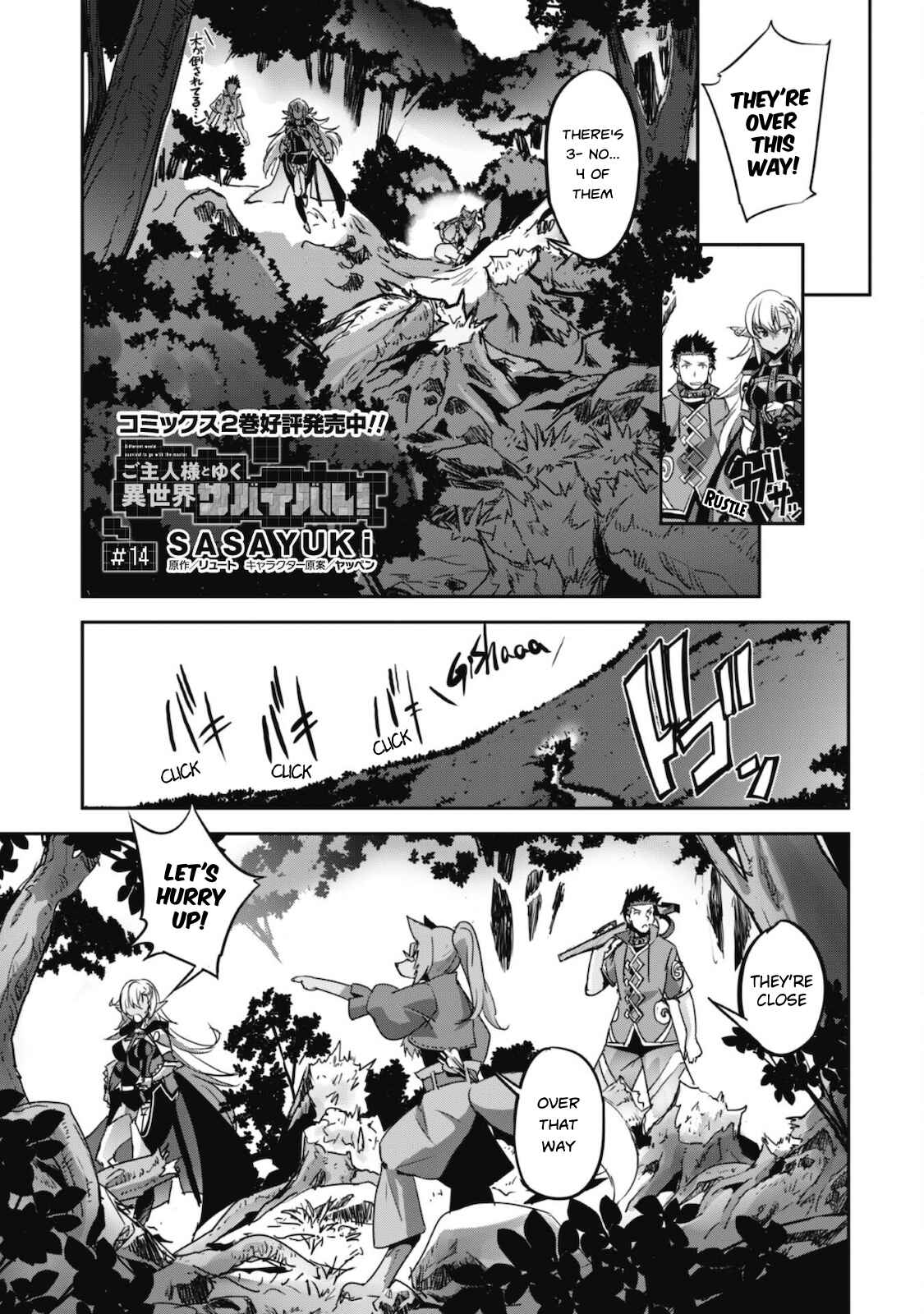 Goshujin-sama to Yuku Isekai Survival! Chapter 14 - Page 2