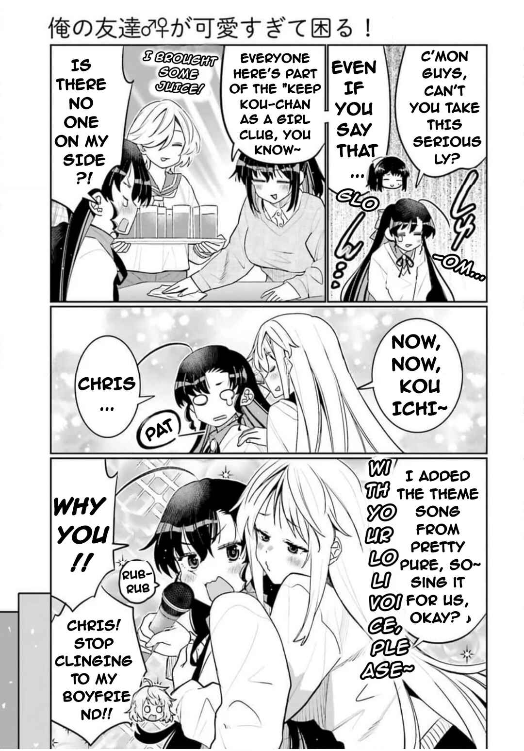Ore no  Tomodachi ♂♀ ga Kawaisugite Komaru! Chapter 53 - Page 9