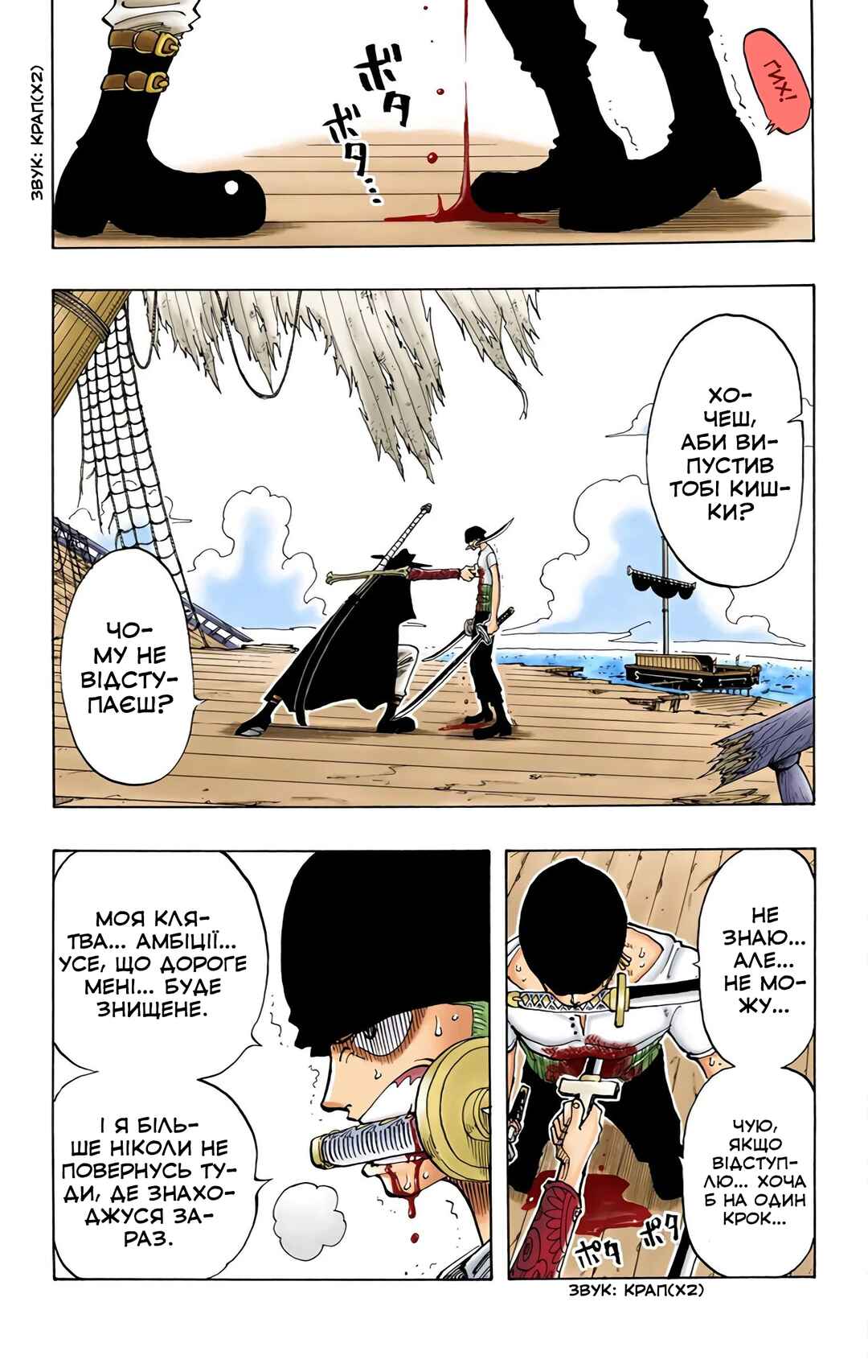 One Piece (Official Colored) Chapter 51 - Page 14