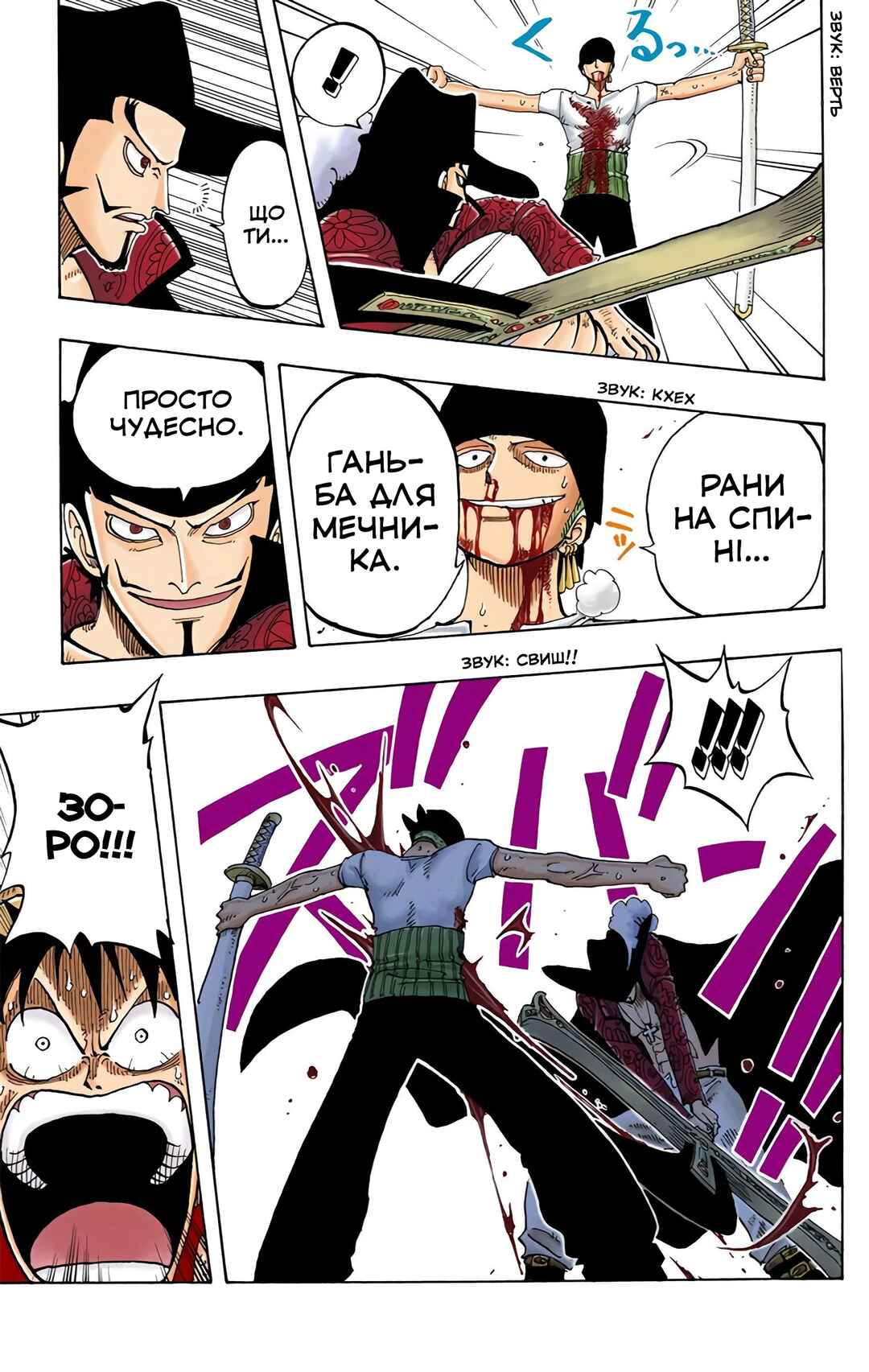 One Piece (Official Colored) Chapter 51 - Page 19