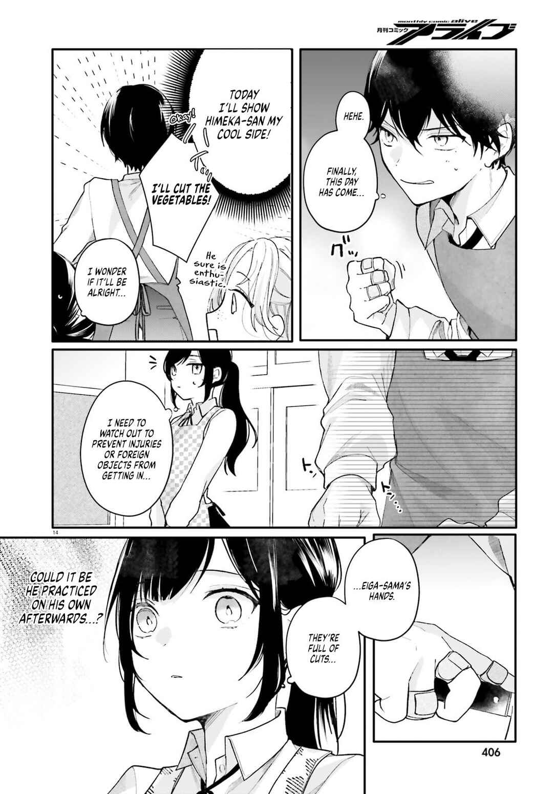 Uchi no Maid ga Class no Suki na Ko ni Niteiru Chapter 2 - Page 14