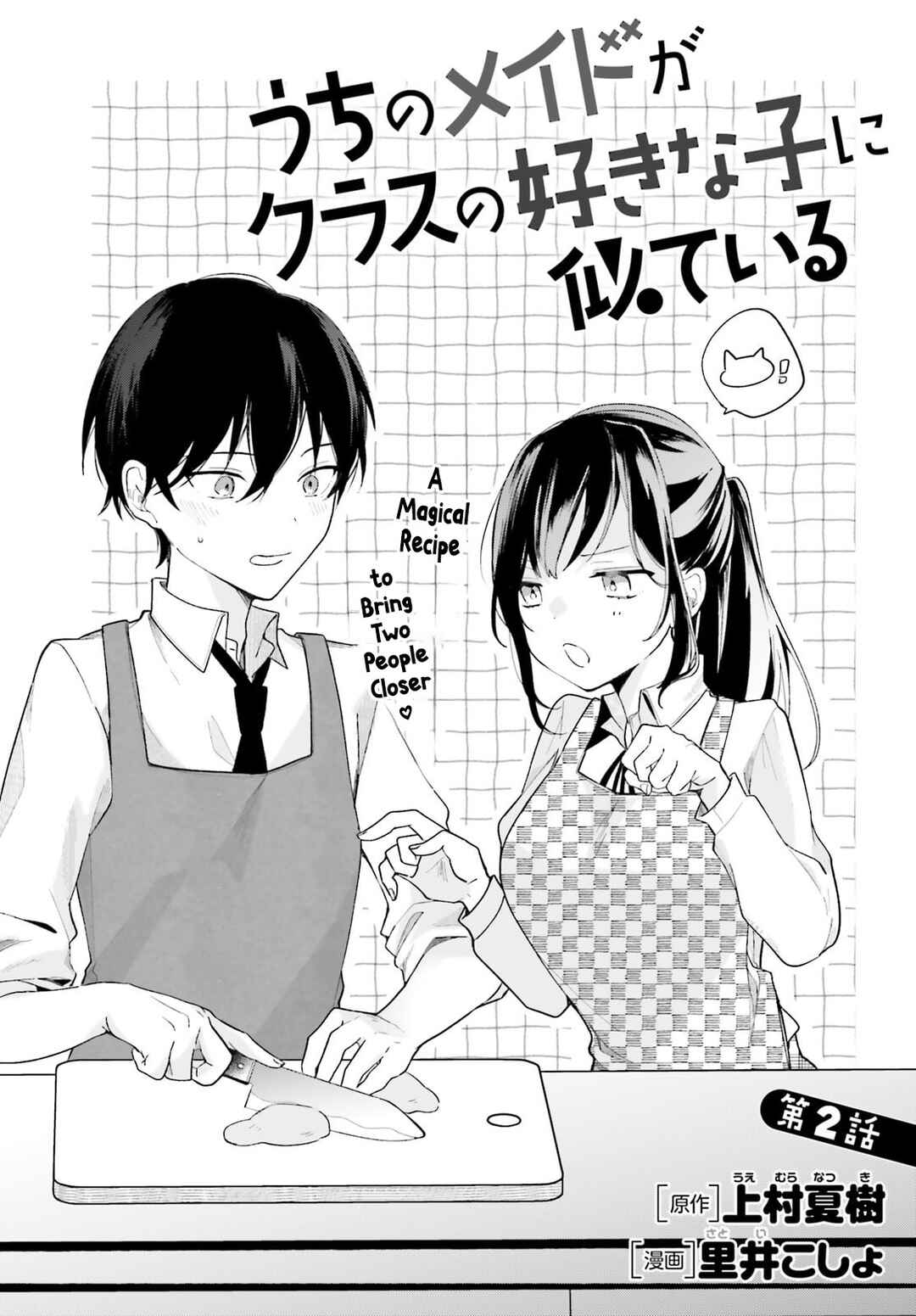 Uchi no Maid ga Class no Suki na Ko ni Niteiru Chapter 2 - Page 2