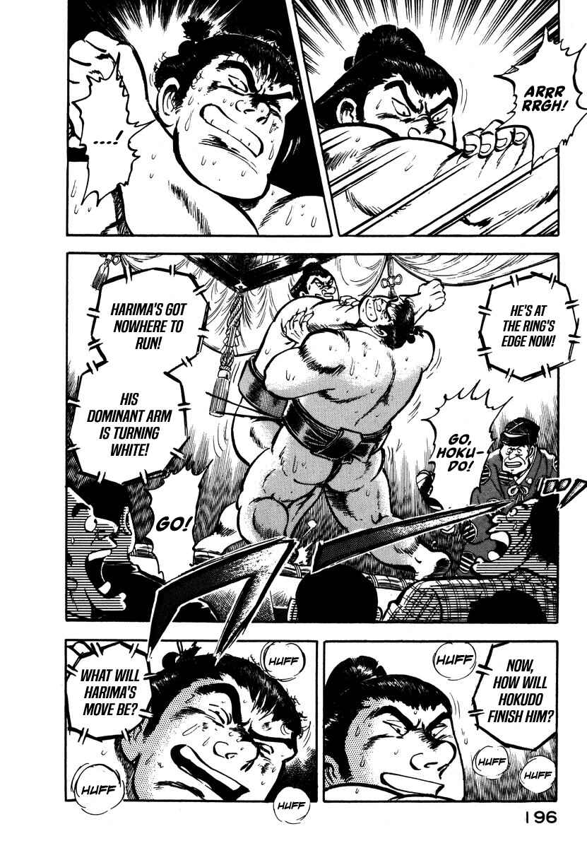 Aah Harimanada Chapter 12 - Page 6