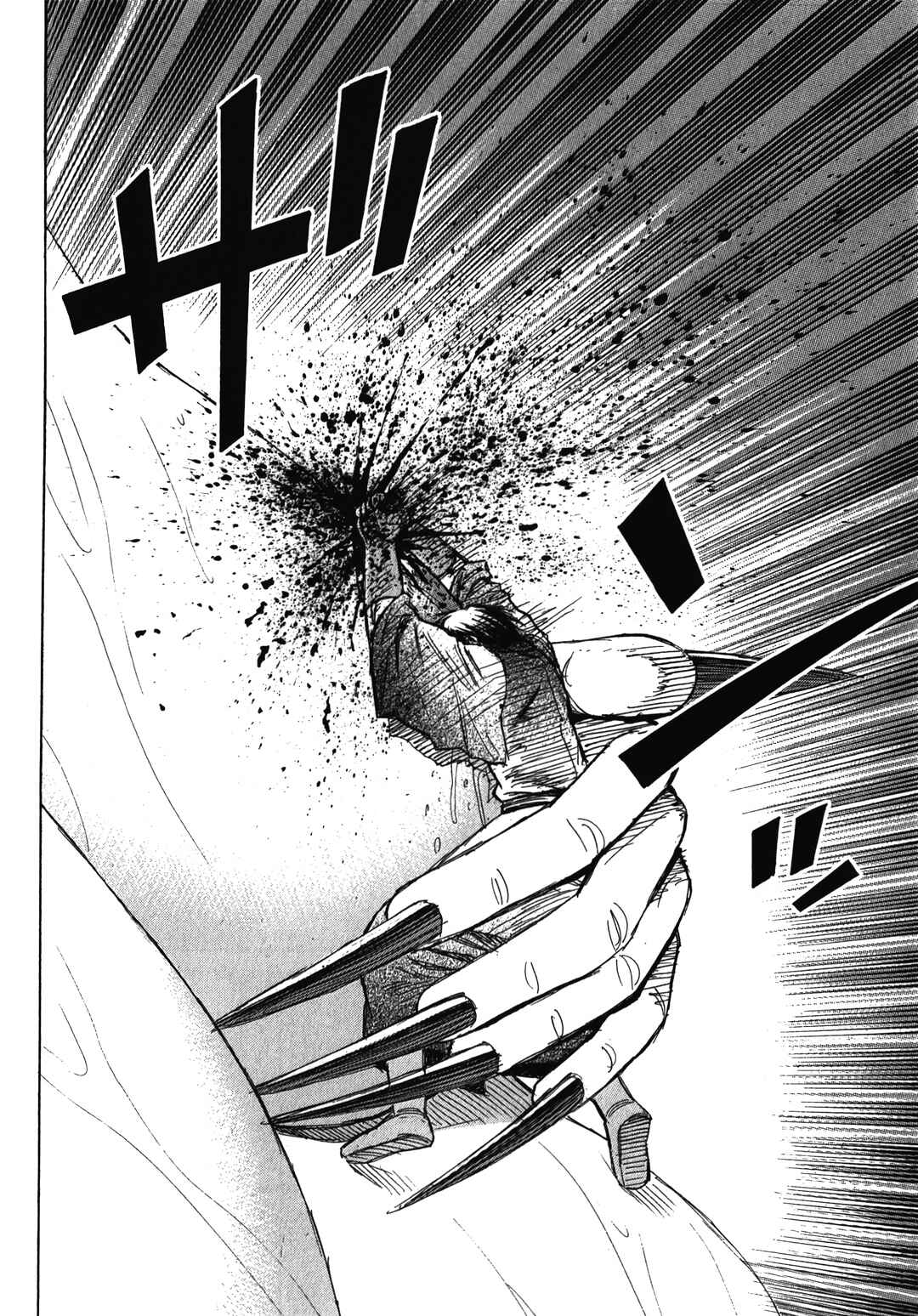 Higanjima - Saigo no 47 Hiai Chapter 107 - Page 16