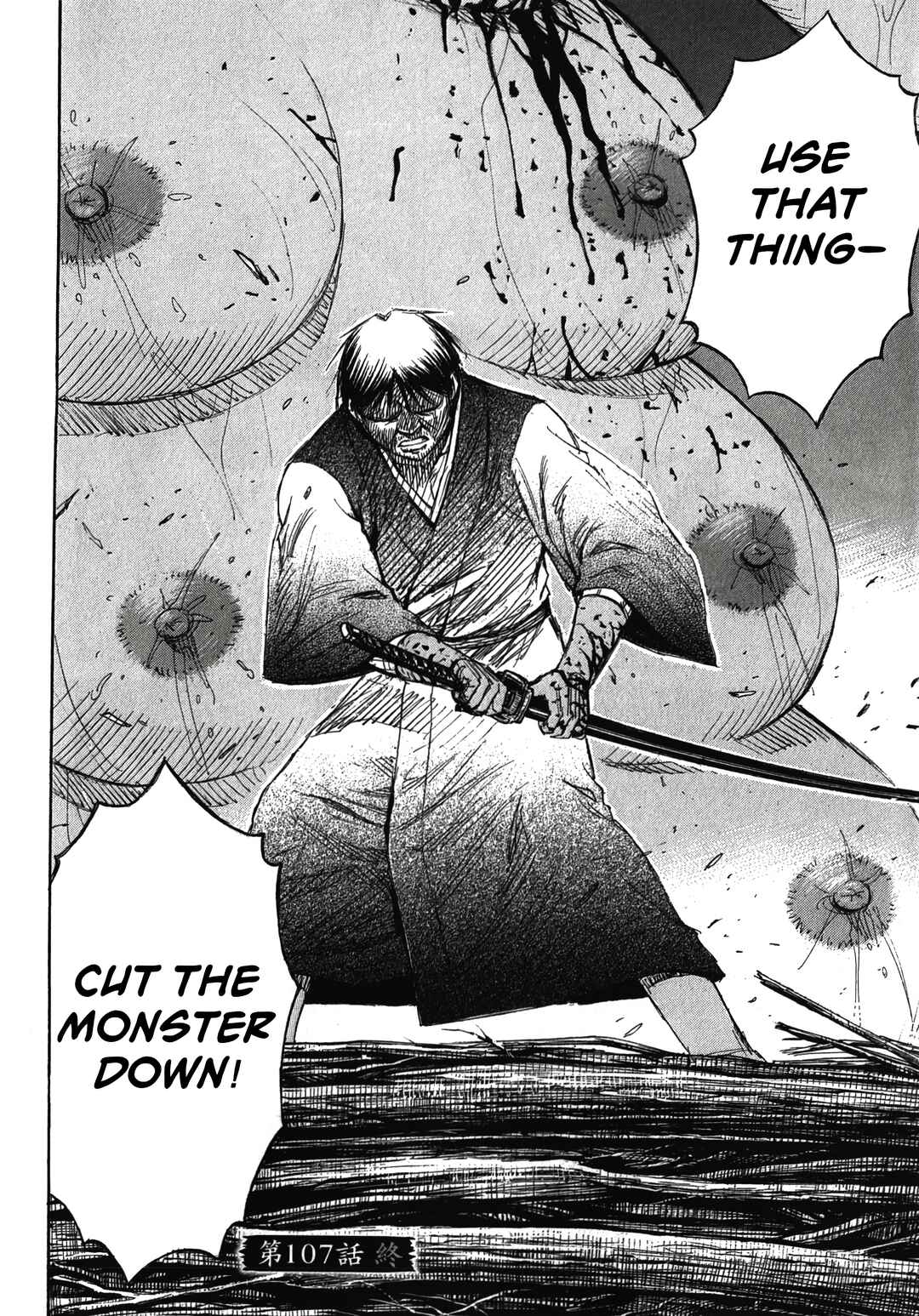 Higanjima - Saigo no 47 Hiai Chapter 107 - Page 20