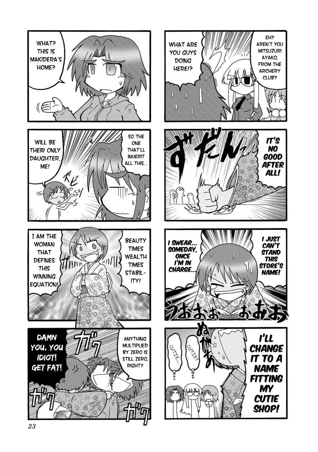 Himuro no Tenchi: Fate/school life Chapter 2 - Page 5