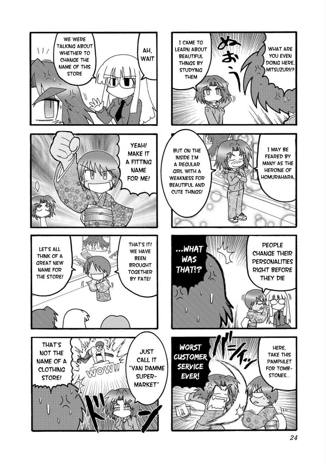 Himuro no Tenchi: Fate/school life Chapter 2 - Page 6