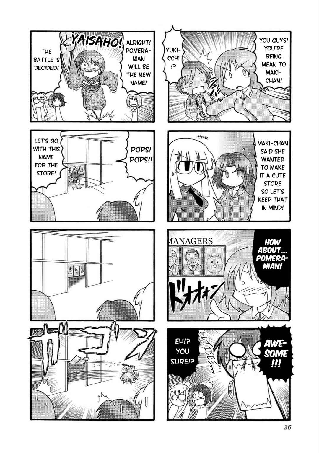 Himuro no Tenchi: Fate/school life Chapter 2 - Page 8
