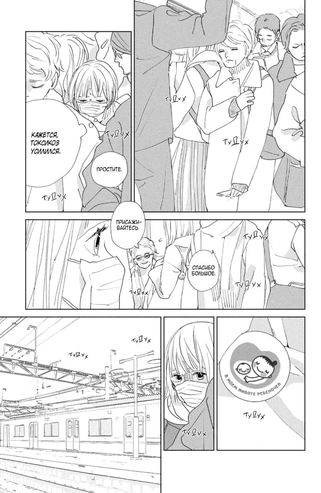 Ano Ko no Kodomo Chapter 11 - Page 20