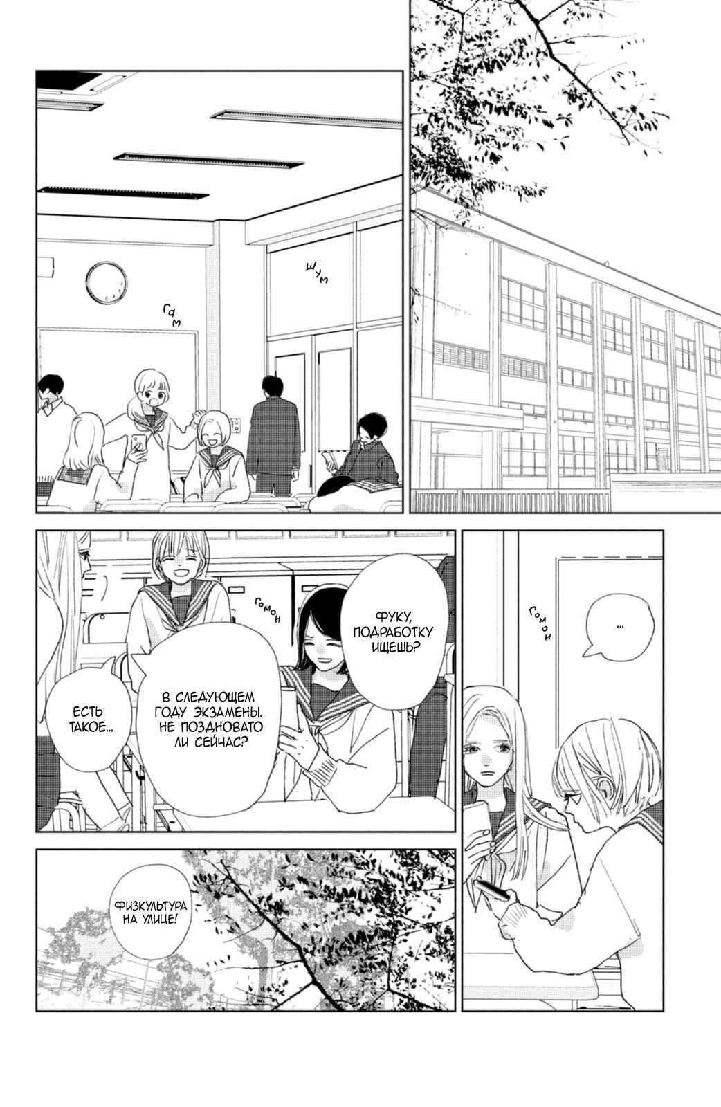 Ano Ko no Kodomo Chapter 11 - Page 21