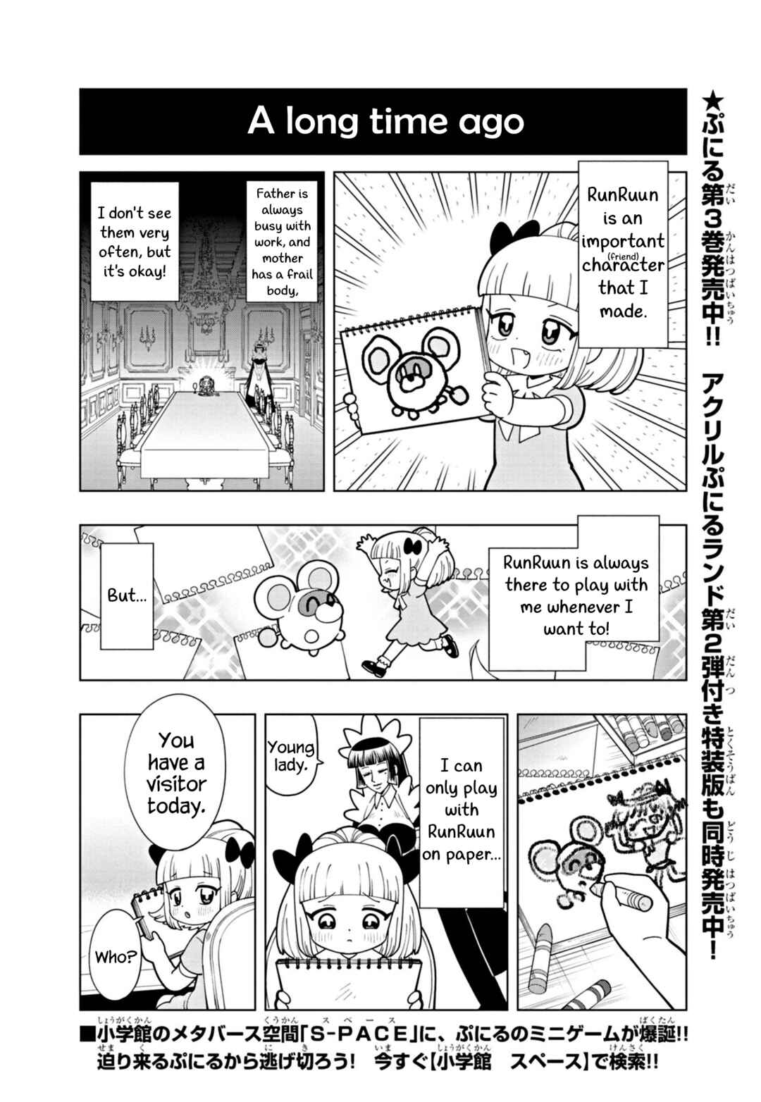 Puniru wa Kawaii Slime Chapter 38.6 - Page 1