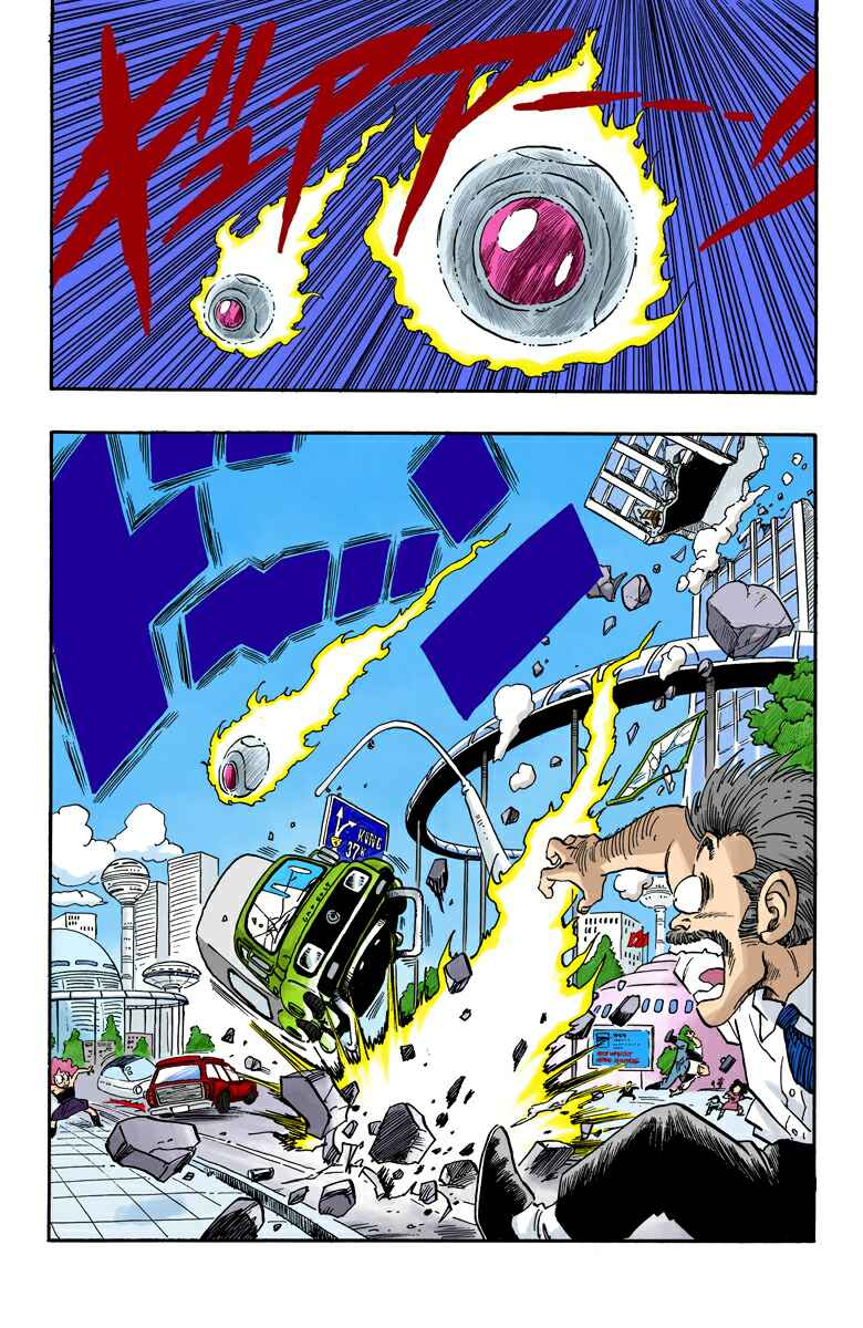 Dragon Ball (Official Colored) Chapter 212 - Page 14