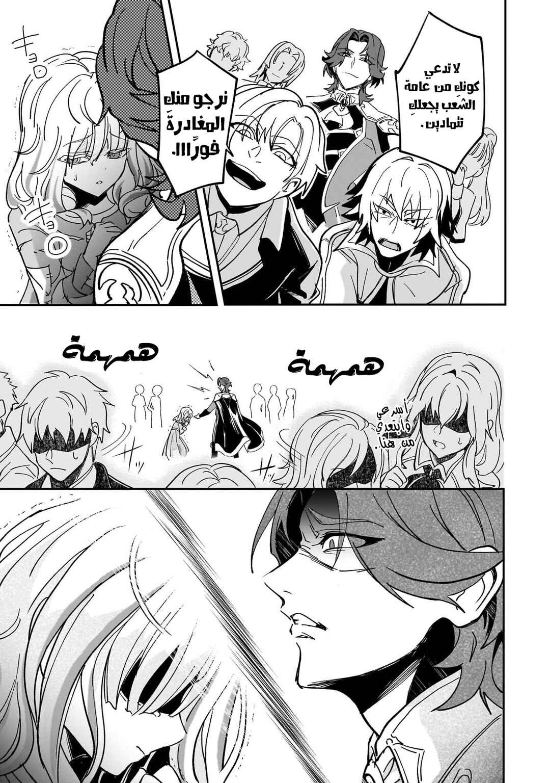 Sennou Skill de Isekai Musou!?: Skill ga Baretara Shokei Sareru node Kenzen Seijitsu ni Ikiyou to shitara, Nazeka Bishoujo-tachi ni Aisareteiru Ken ni tsuite Chapter 2 - Page 11
