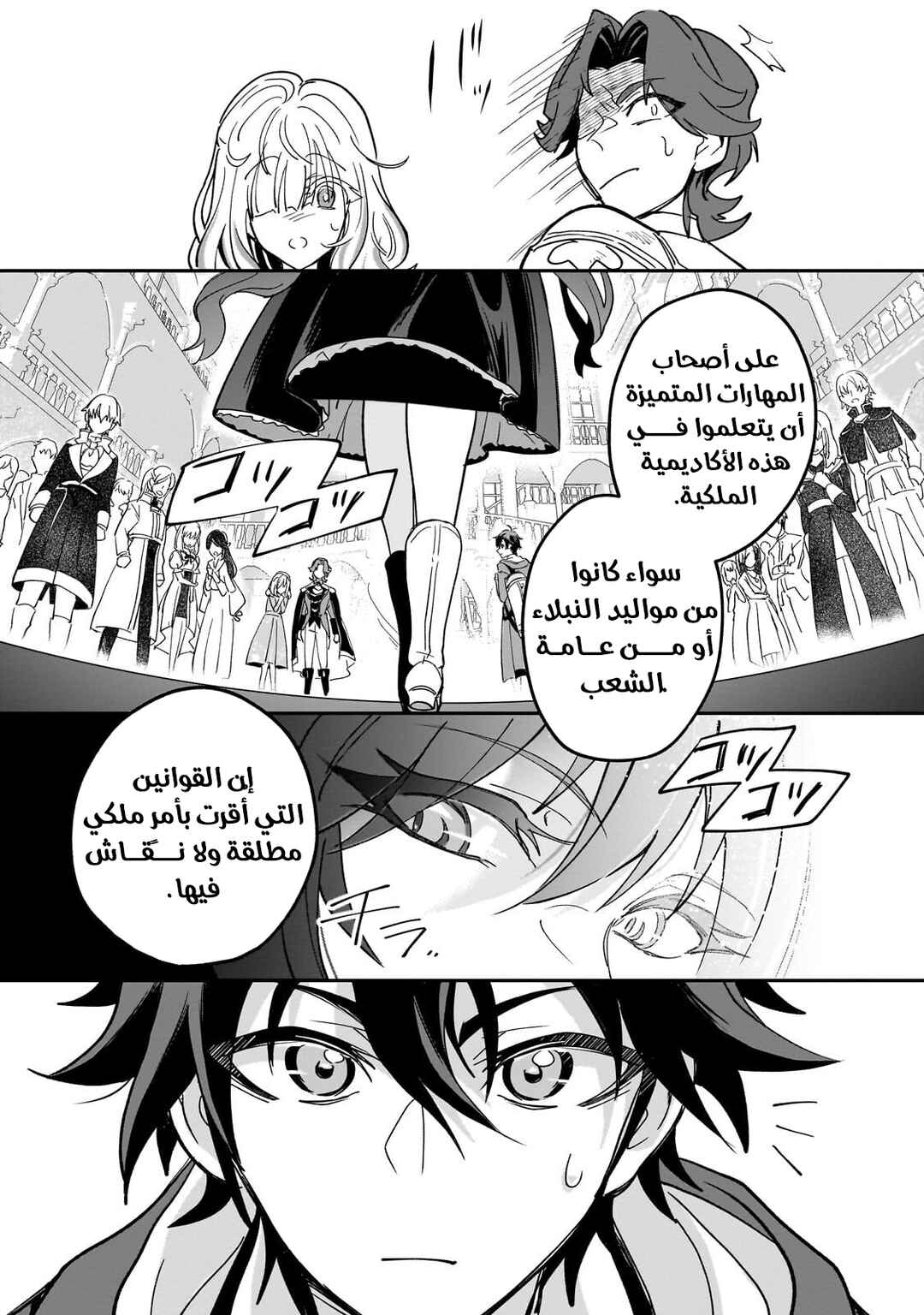 Sennou Skill de Isekai Musou!?: Skill ga Baretara Shokei Sareru node Kenzen Seijitsu ni Ikiyou to shitara, Nazeka Bishoujo-tachi ni Aisareteiru Ken ni tsuite Chapter 2 - Page 13