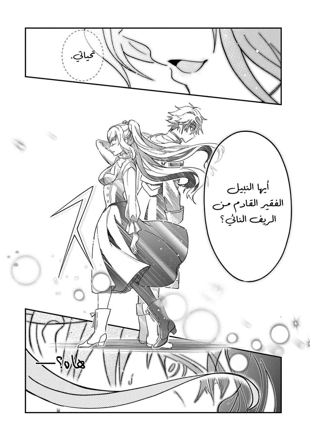 Sennou Skill de Isekai Musou!?: Skill ga Baretara Shokei Sareru node Kenzen Seijitsu ni Ikiyou to shitara, Nazeka Bishoujo-tachi ni Aisareteiru Ken ni tsuite Chapter 2 - Page 14