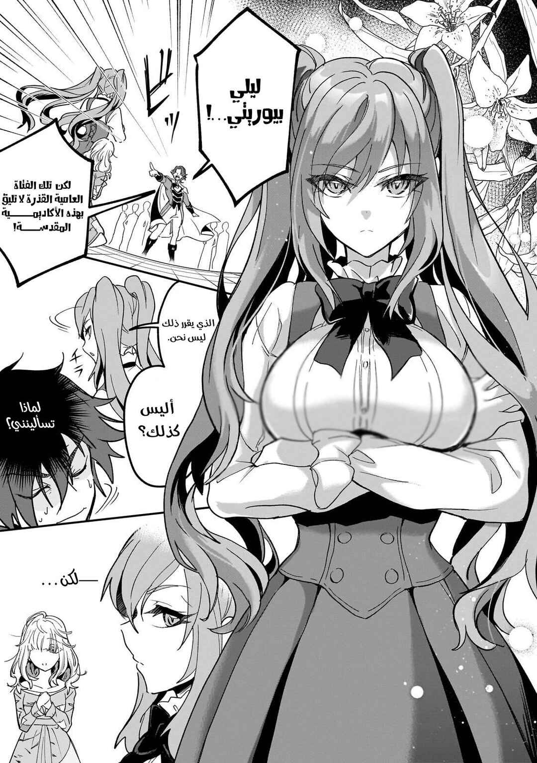 Sennou Skill de Isekai Musou!?: Skill ga Baretara Shokei Sareru node Kenzen Seijitsu ni Ikiyou to shitara, Nazeka Bishoujo-tachi ni Aisareteiru Ken ni tsuite Chapter 2 - Page 15