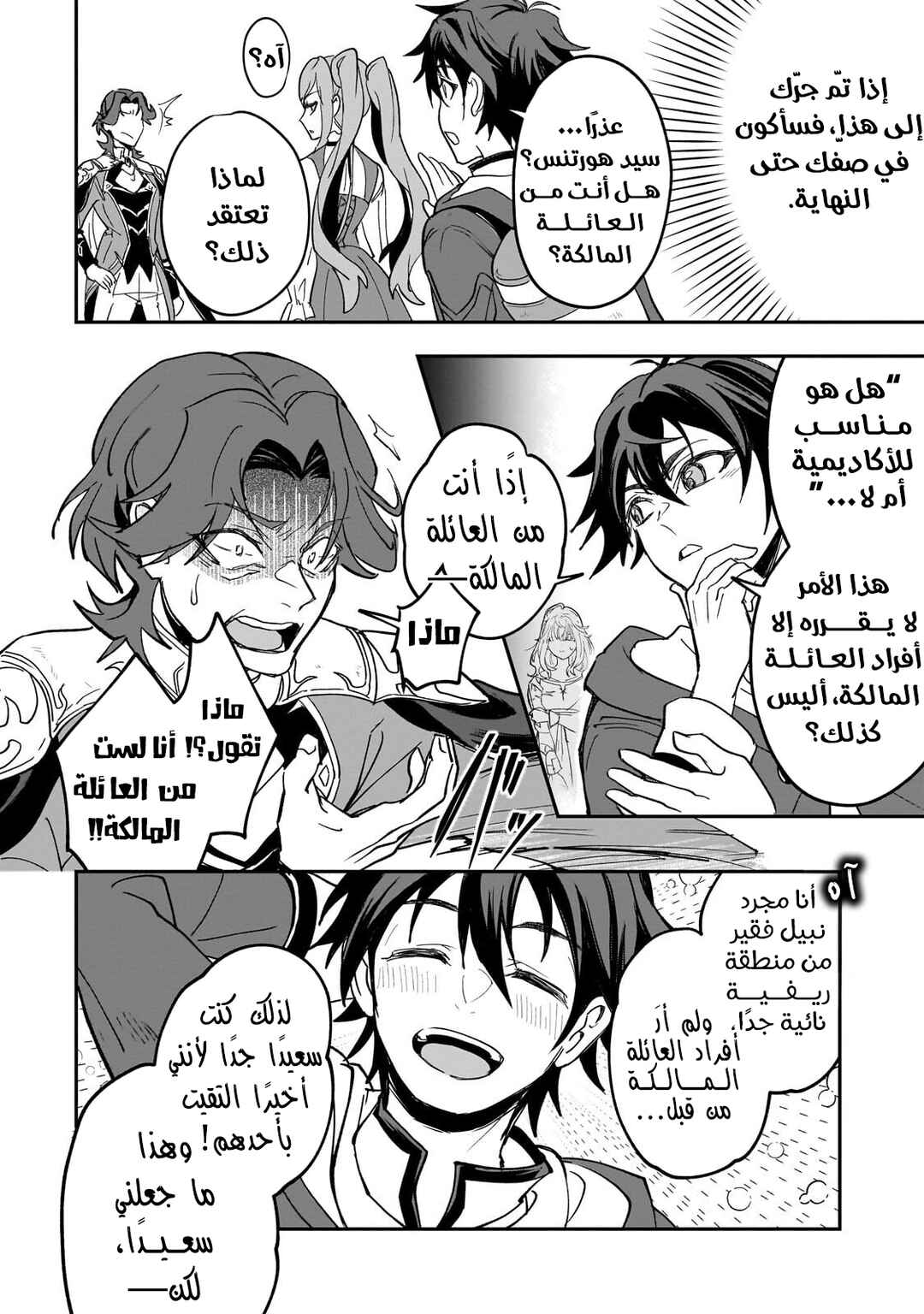 Sennou Skill de Isekai Musou!?: Skill ga Baretara Shokei Sareru node Kenzen Seijitsu ni Ikiyou to shitara, Nazeka Bishoujo-tachi ni Aisareteiru Ken ni tsuite Chapter 2 - Page 16
